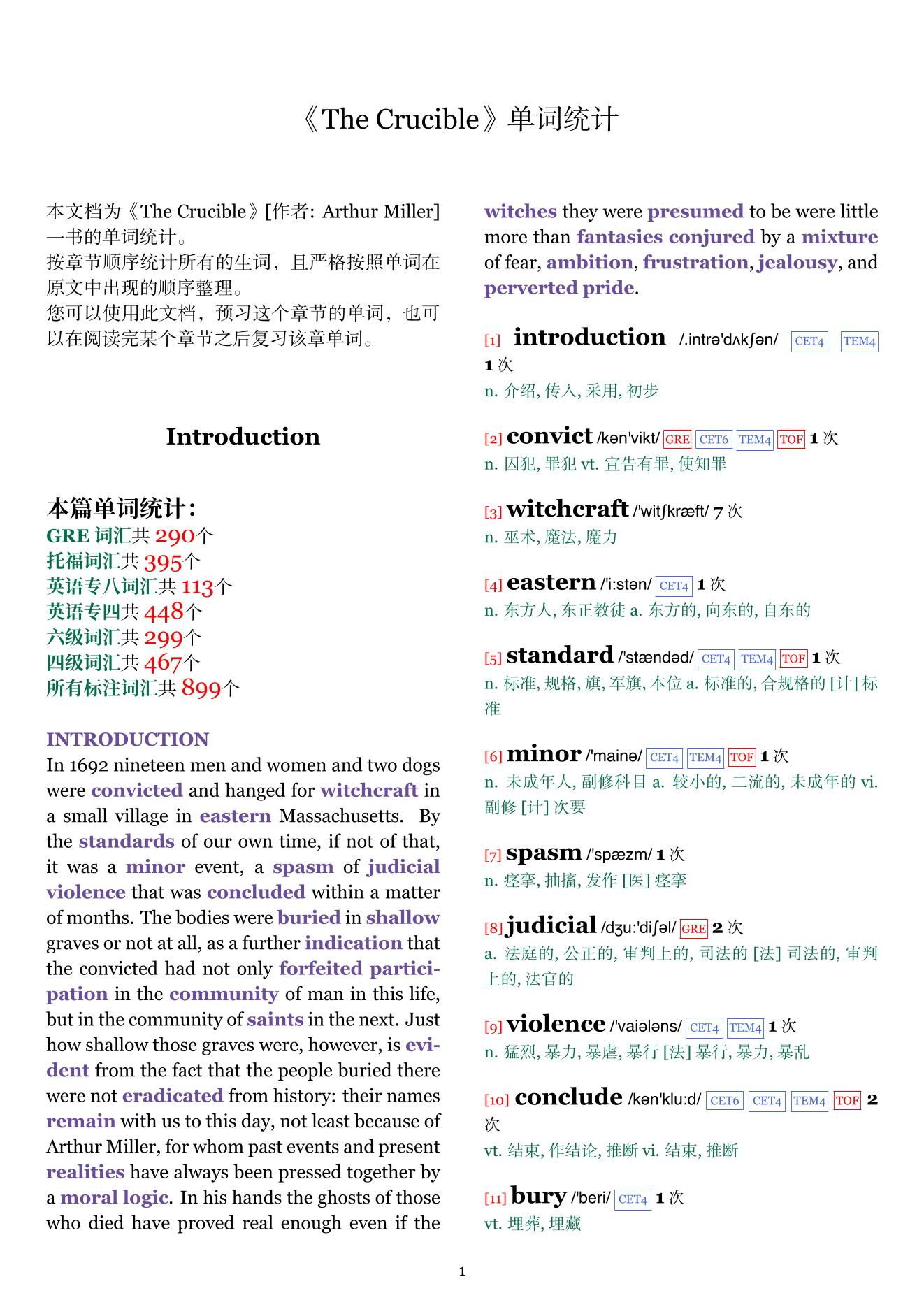 The Crucible章节单词统计
