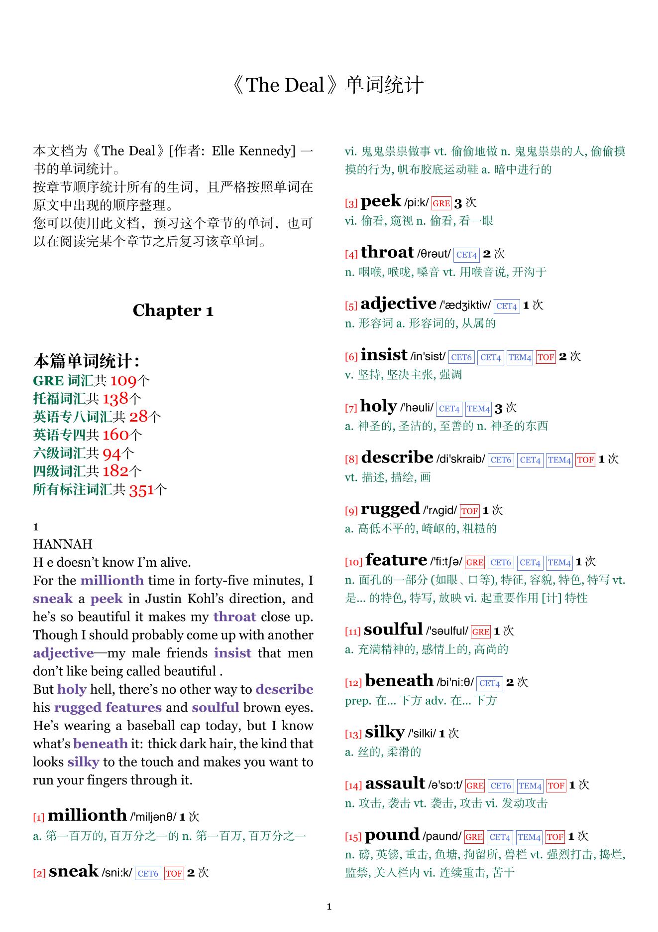 The Deal章节单词统计
