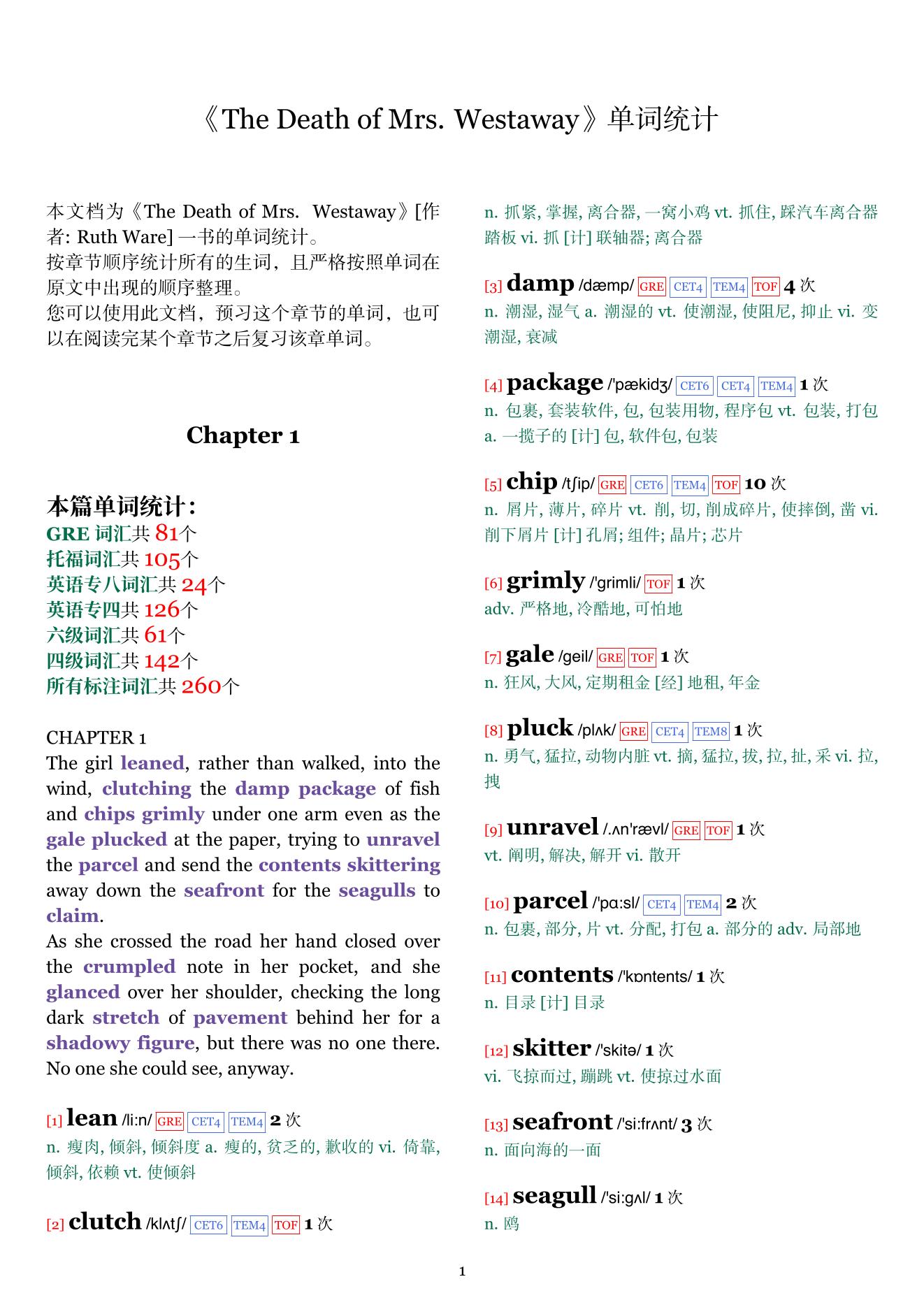 The Death of Mrs. Westaway章节单词统计