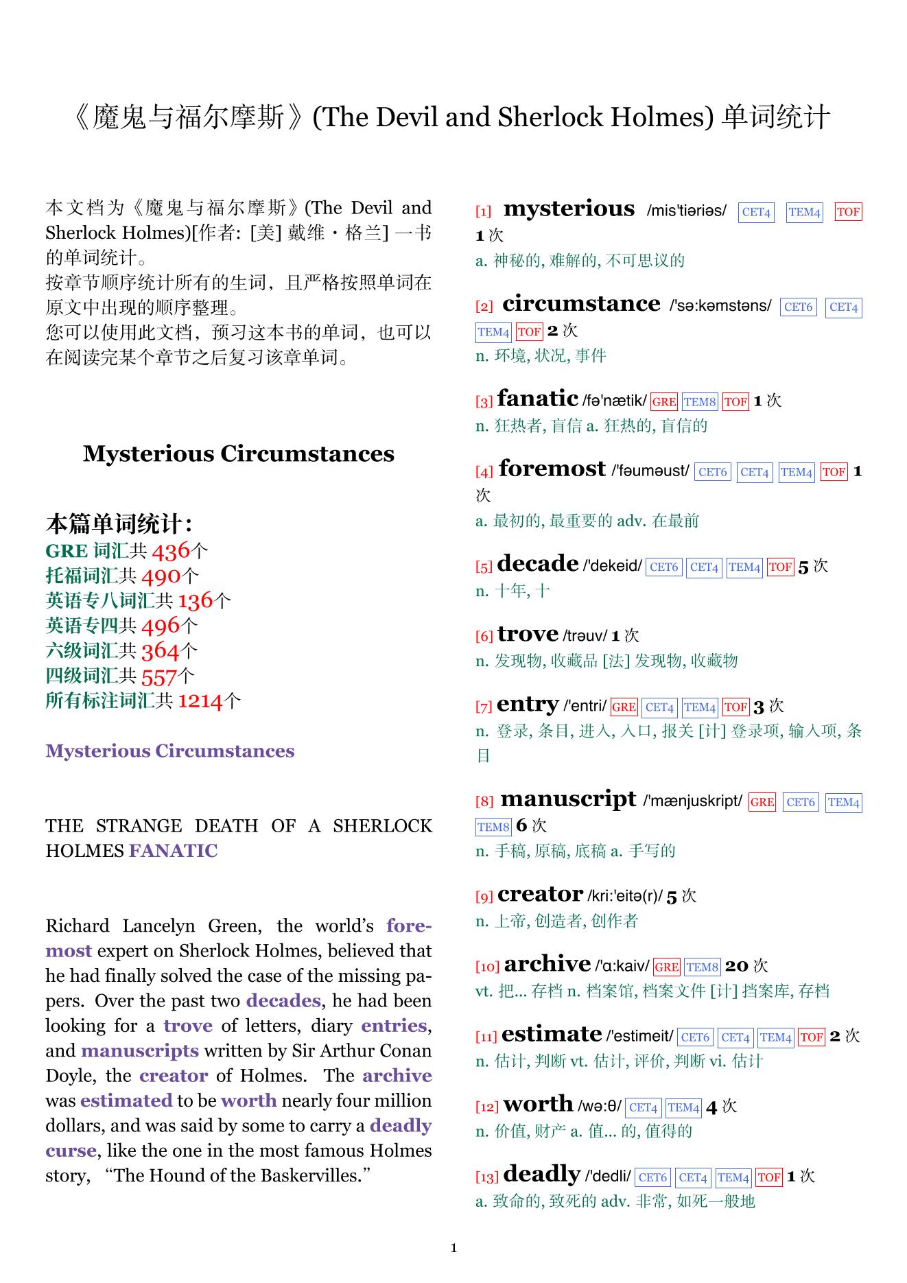 The Devil and Sherlock Holmes章节单词统计