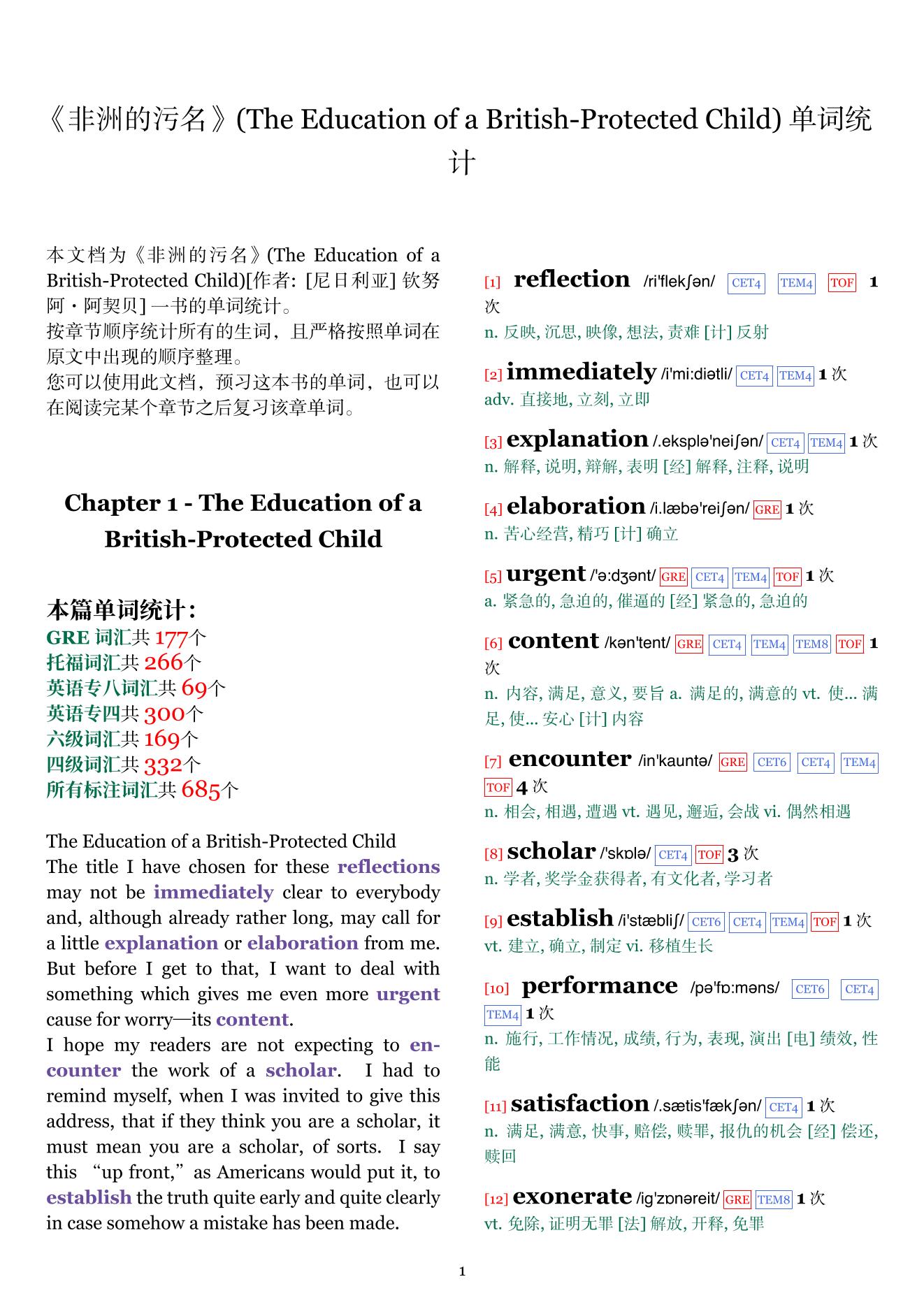 The Education of a British-Protected Child章节单词统计