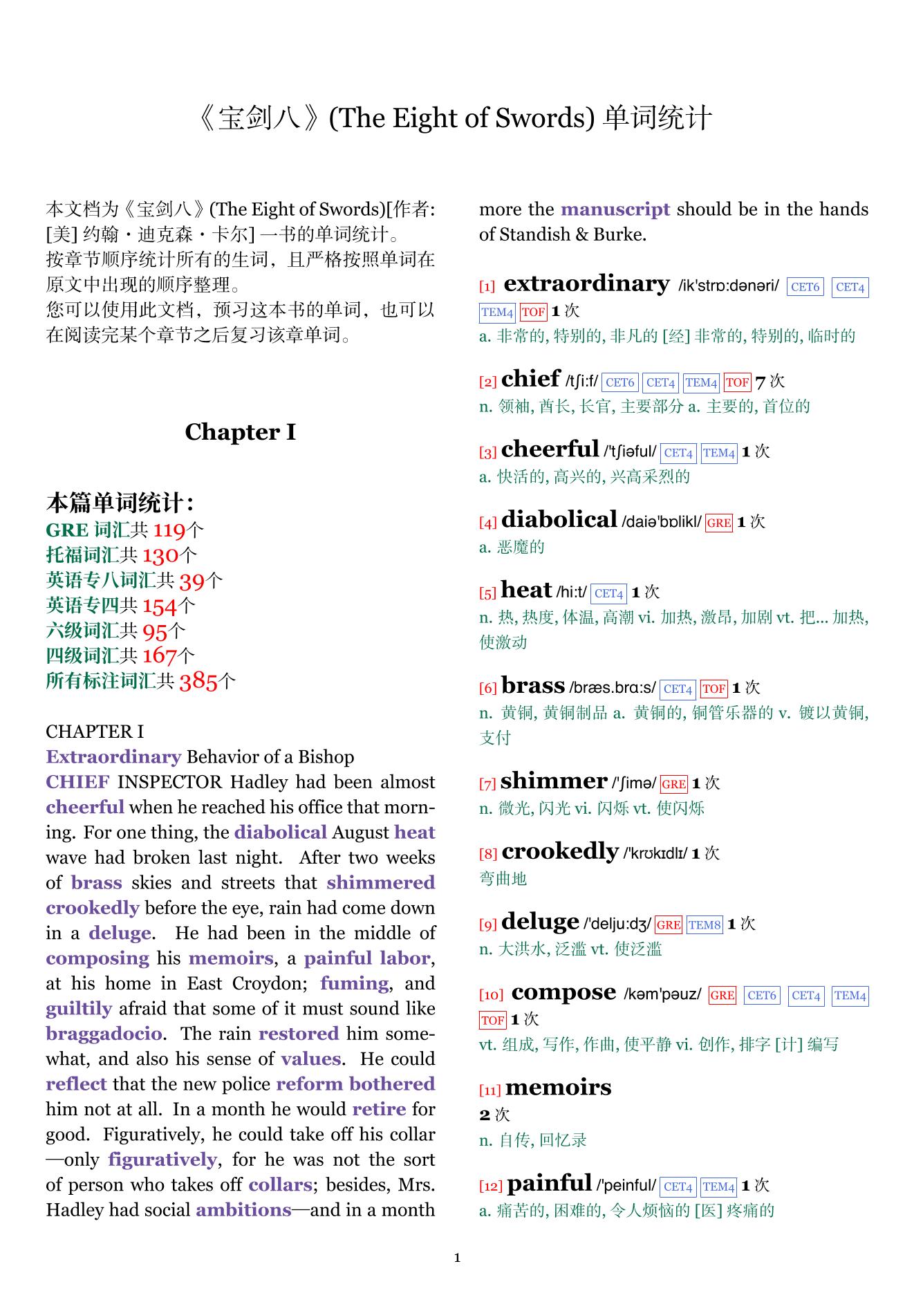 The Eight of Swords章节单词统计