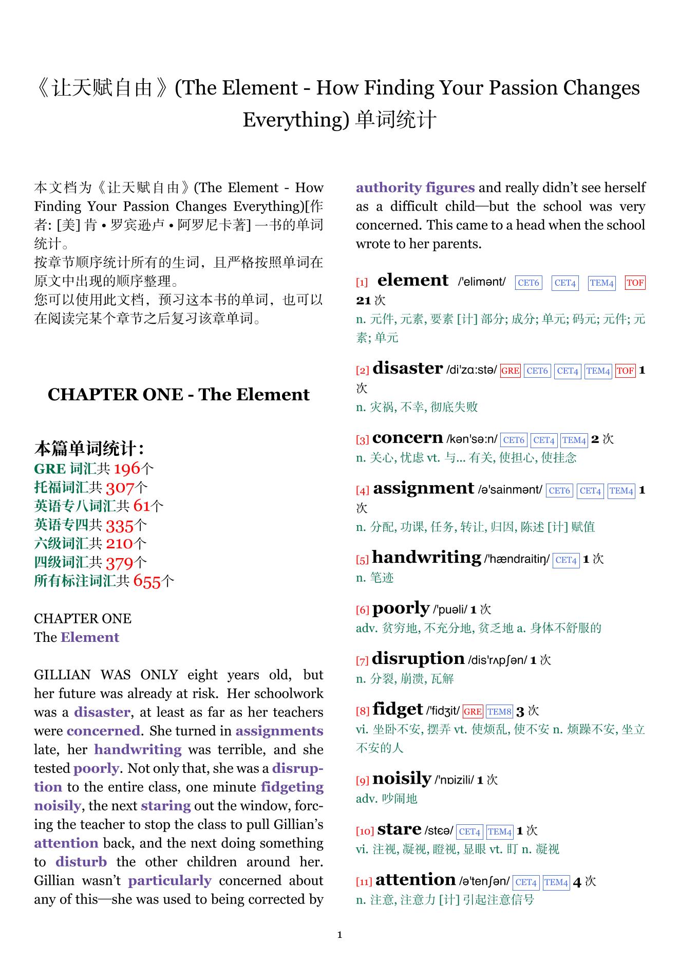 The Element - How Finding Your Passion Changes Everything章节单词统计