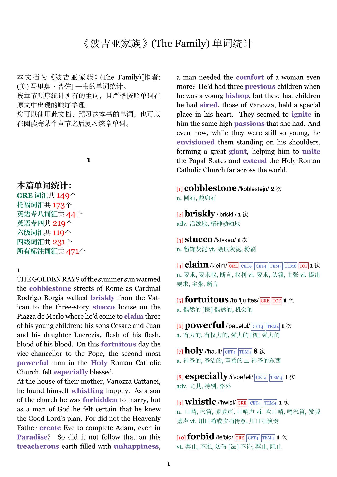 The Family章节单词统计