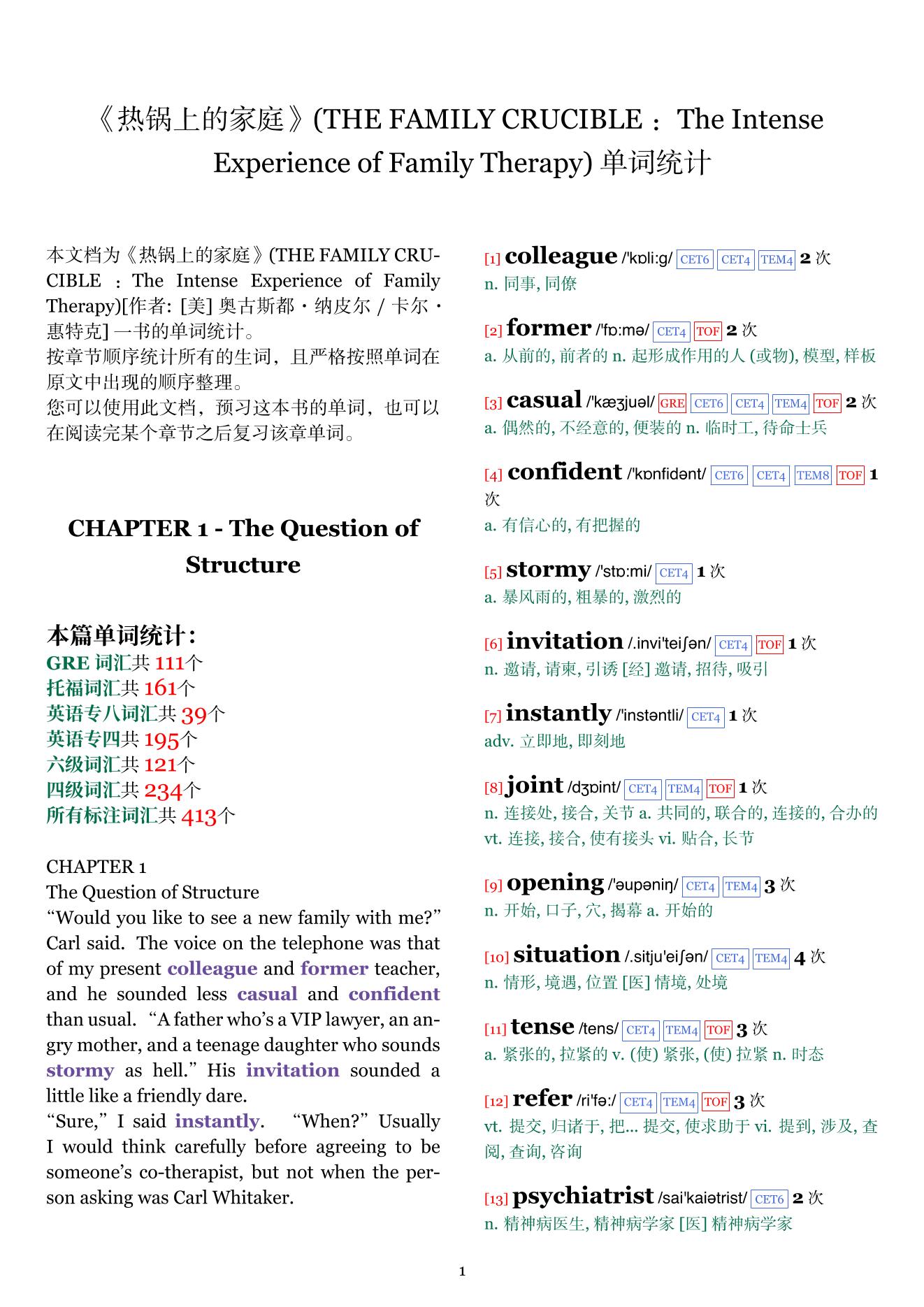 THE FAMILY CRUCIBLE ：The Intense Experience of Family Therapy章节单词统计