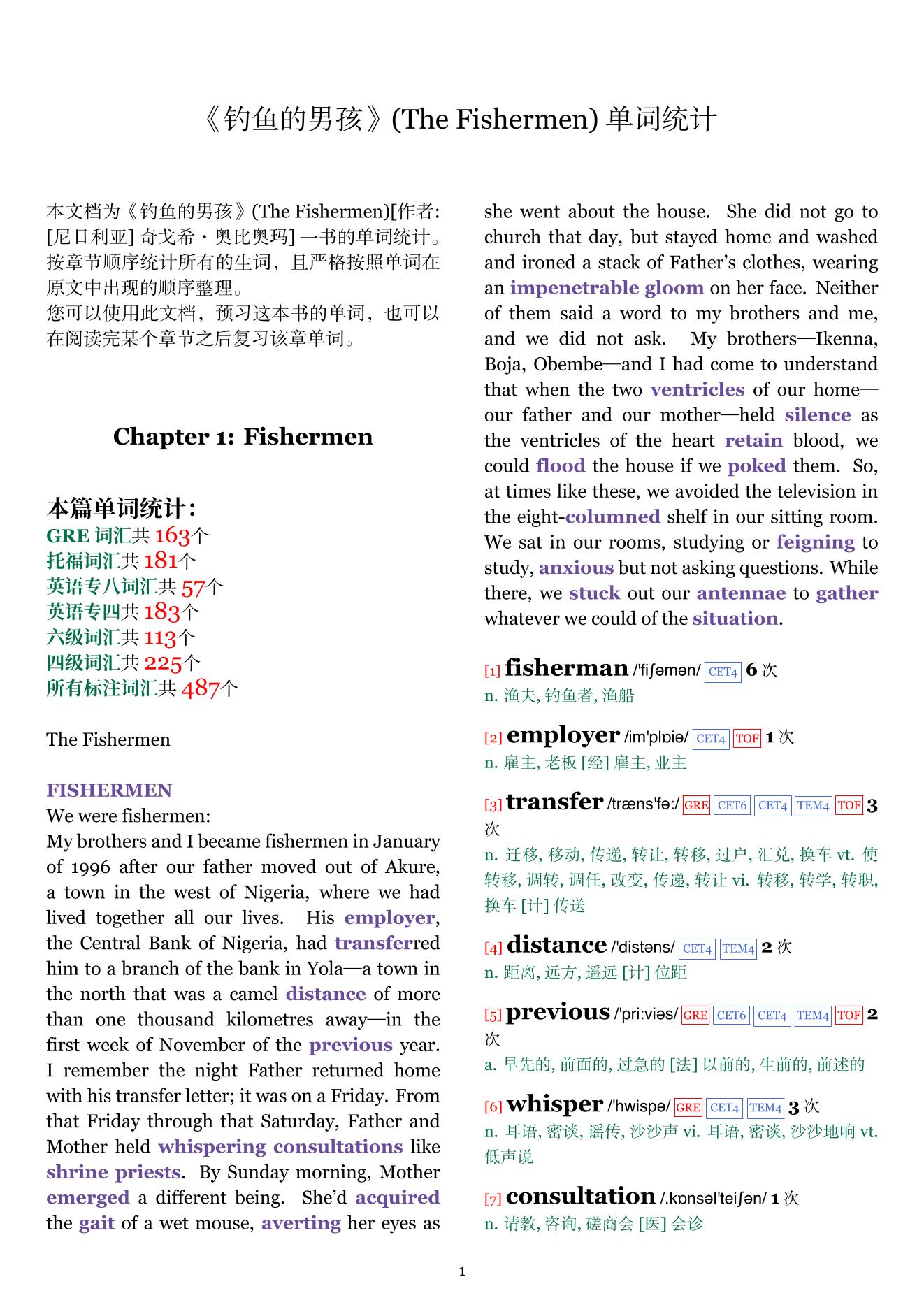 The Fishermen章节单词统计