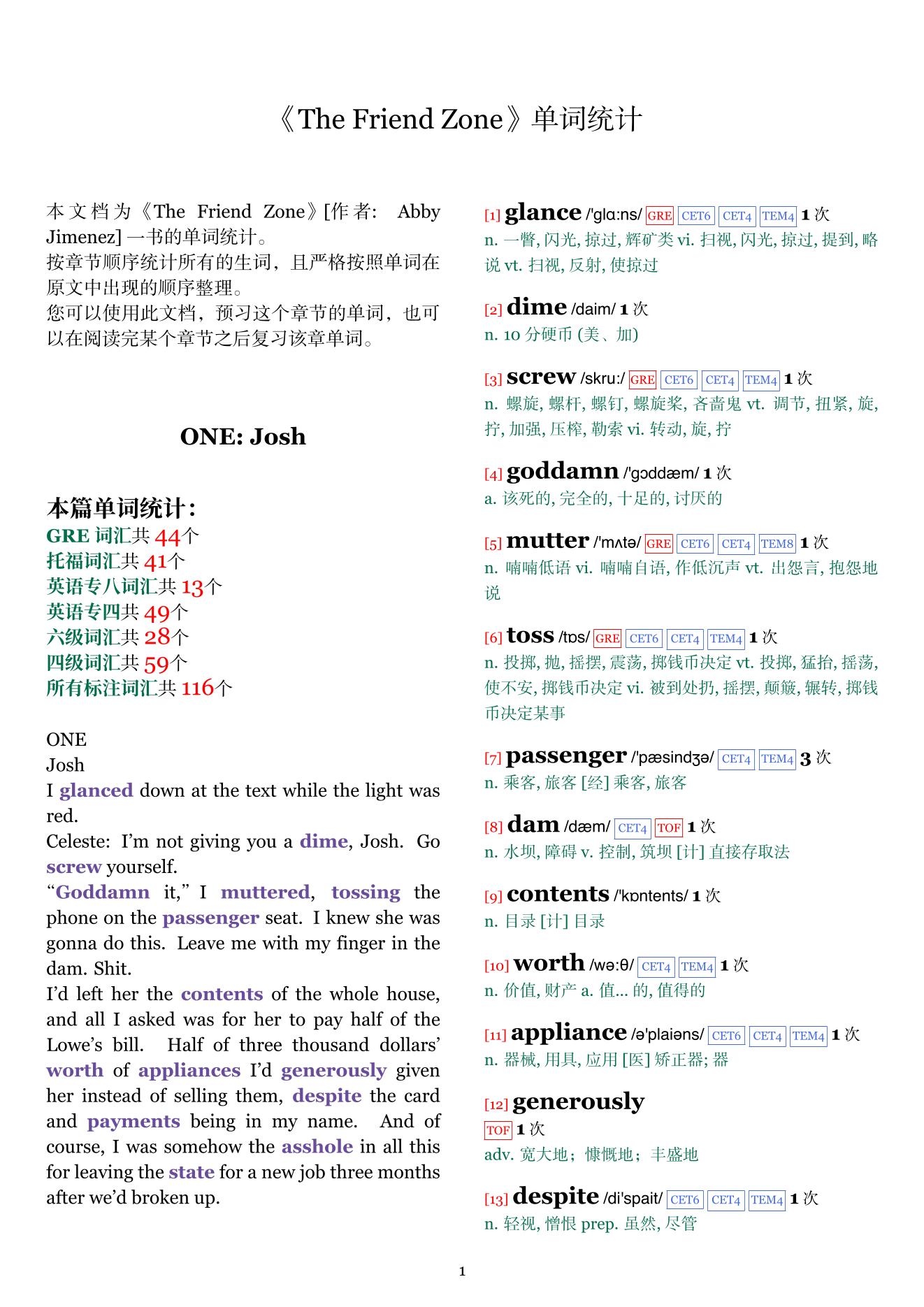The Friend Zone章节单词统计