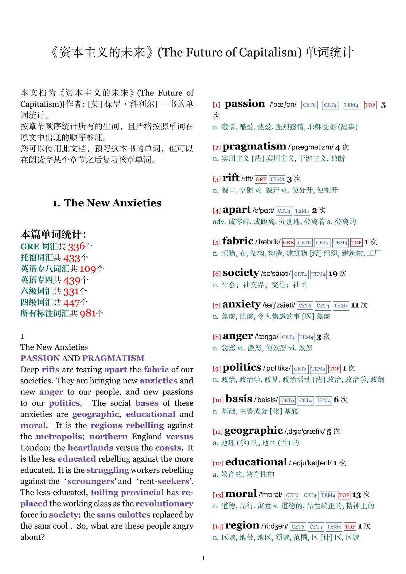 The Future of Capitalism章节单词统计
