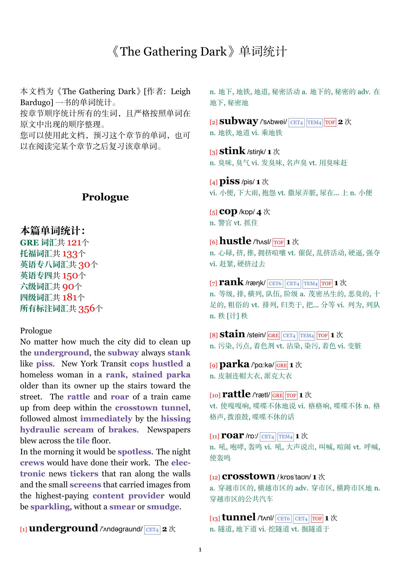 The Gathering Dark章节单词统计