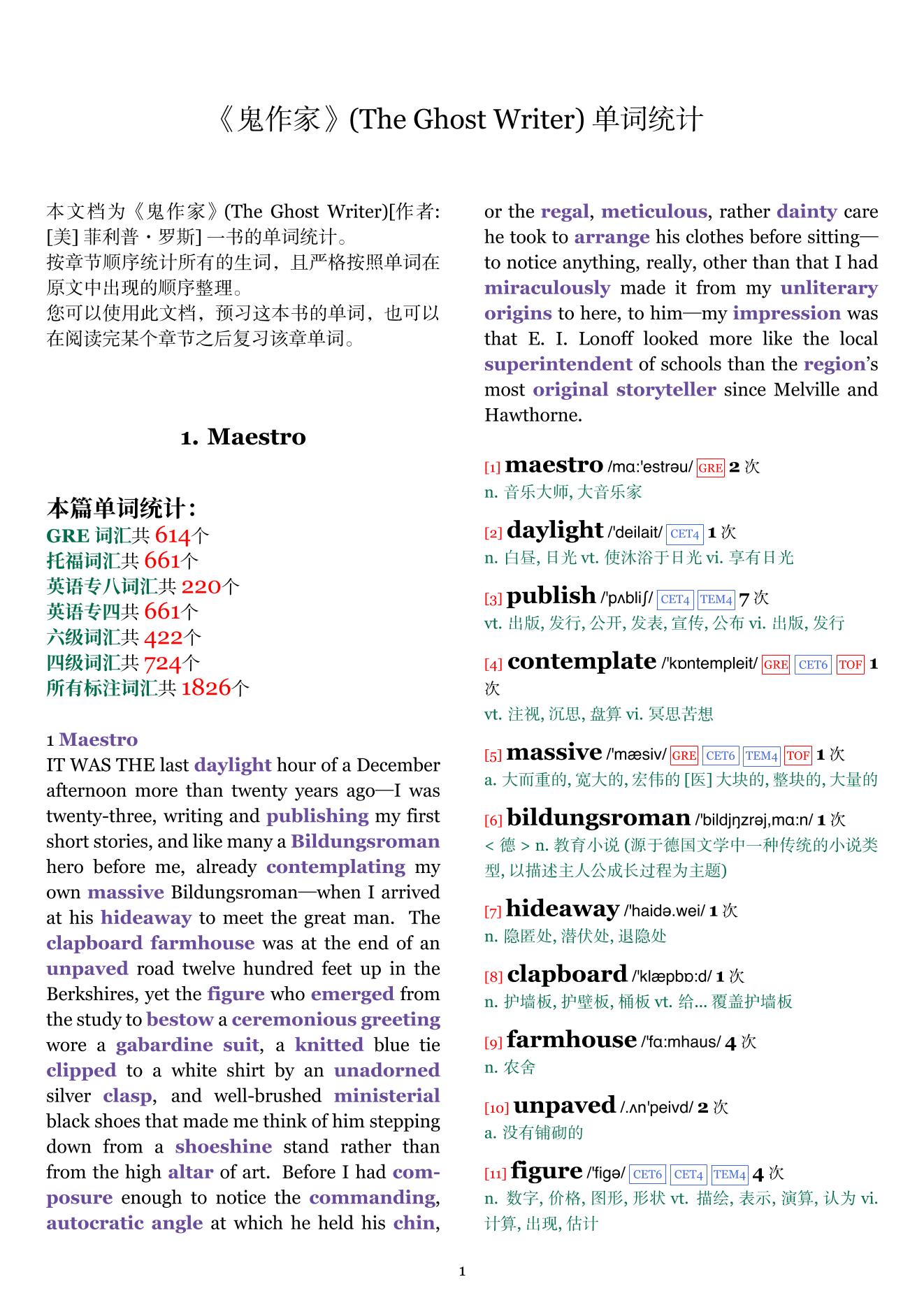 The Ghost Writer章节单词统计