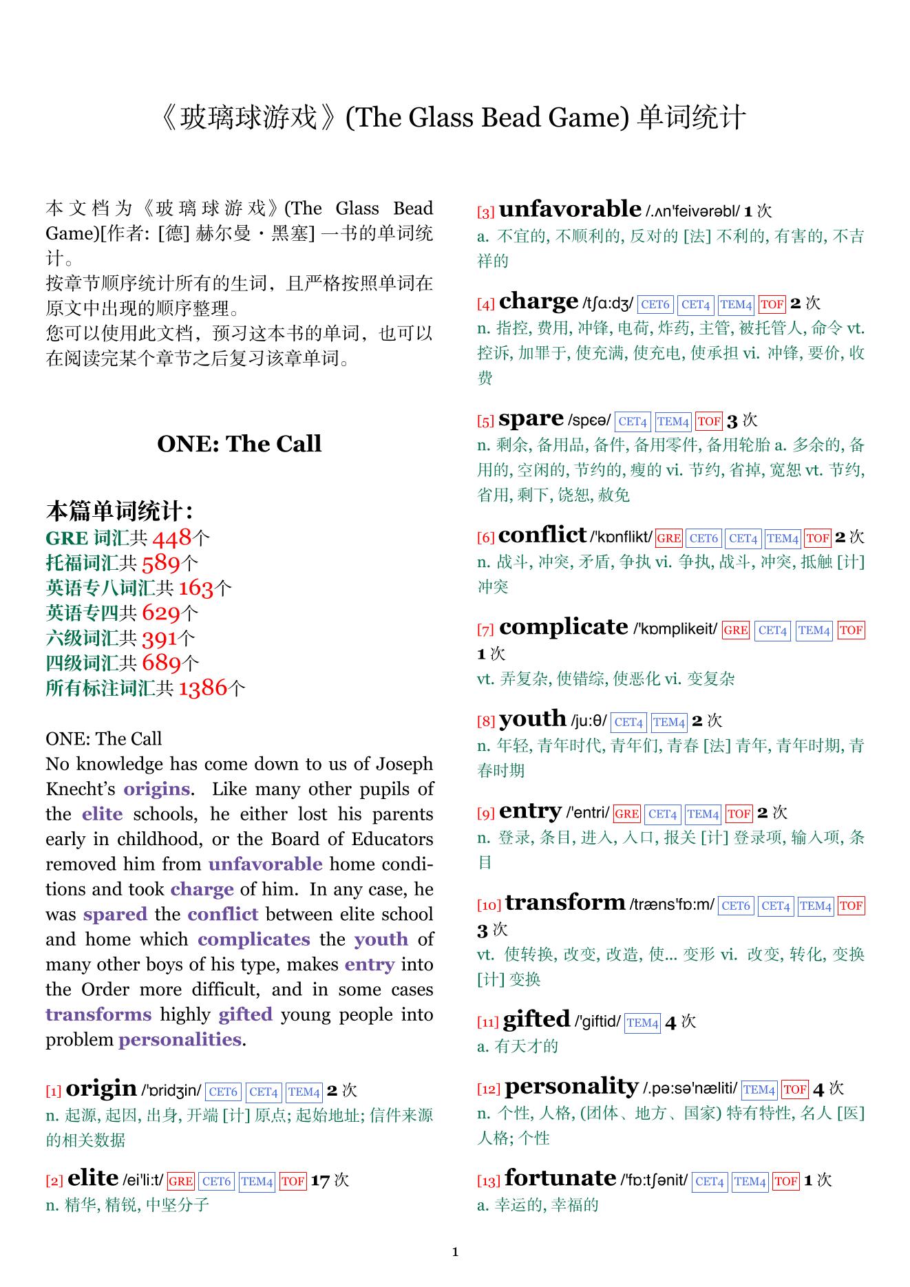 The Glass Bead Game章节单词统计