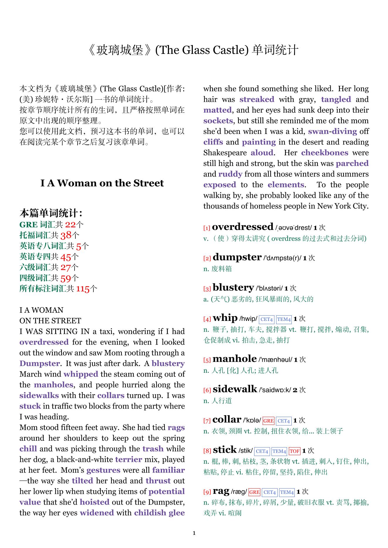 The Glass Castle章节单词统计