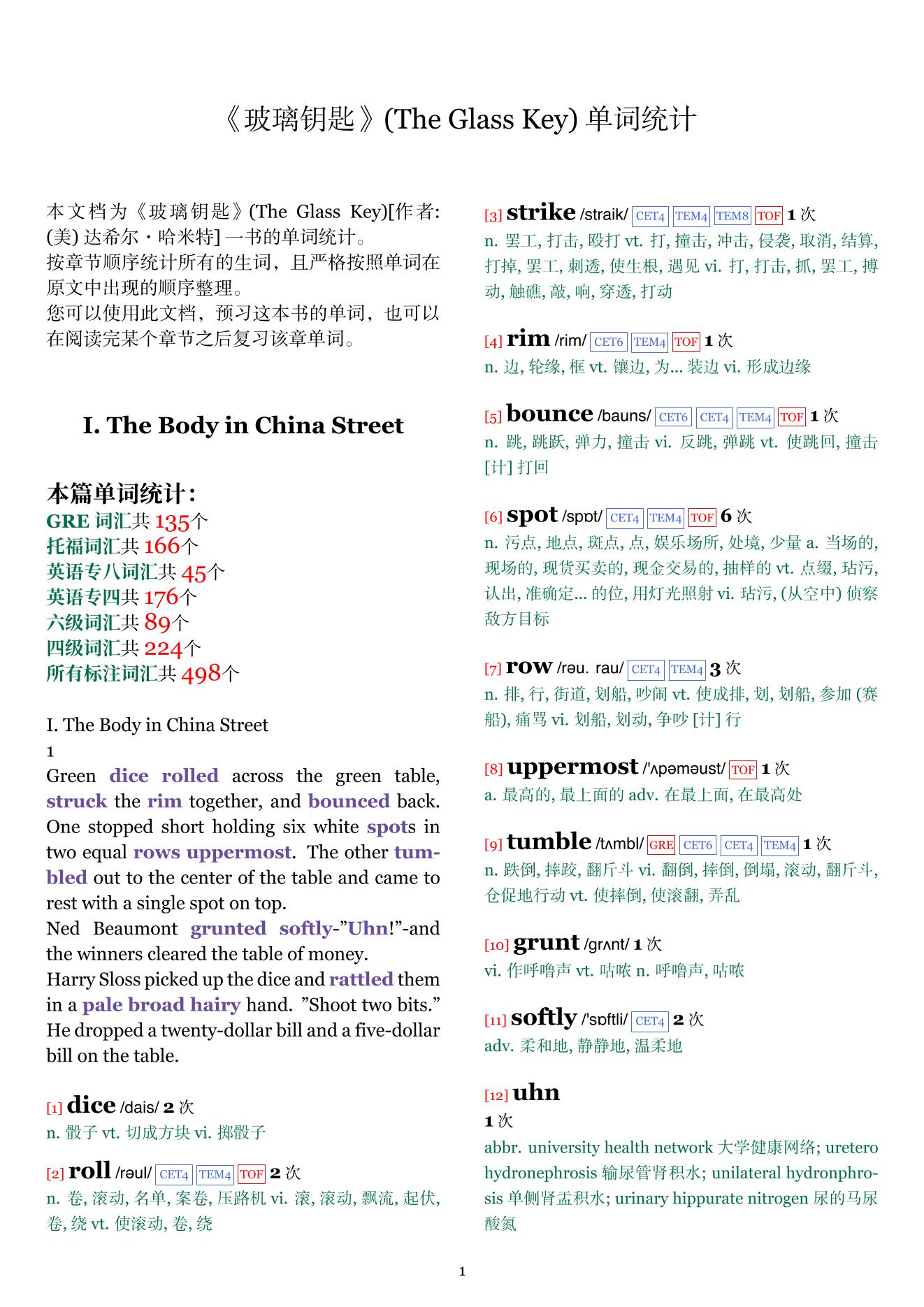 The Glass Key章节单词统计