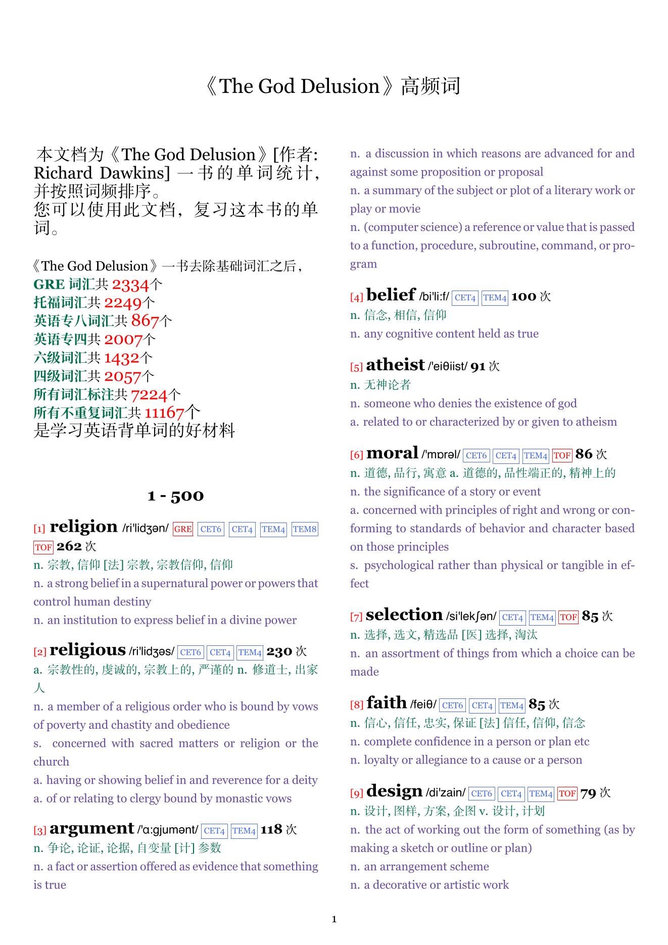 The God Delusion词频统计