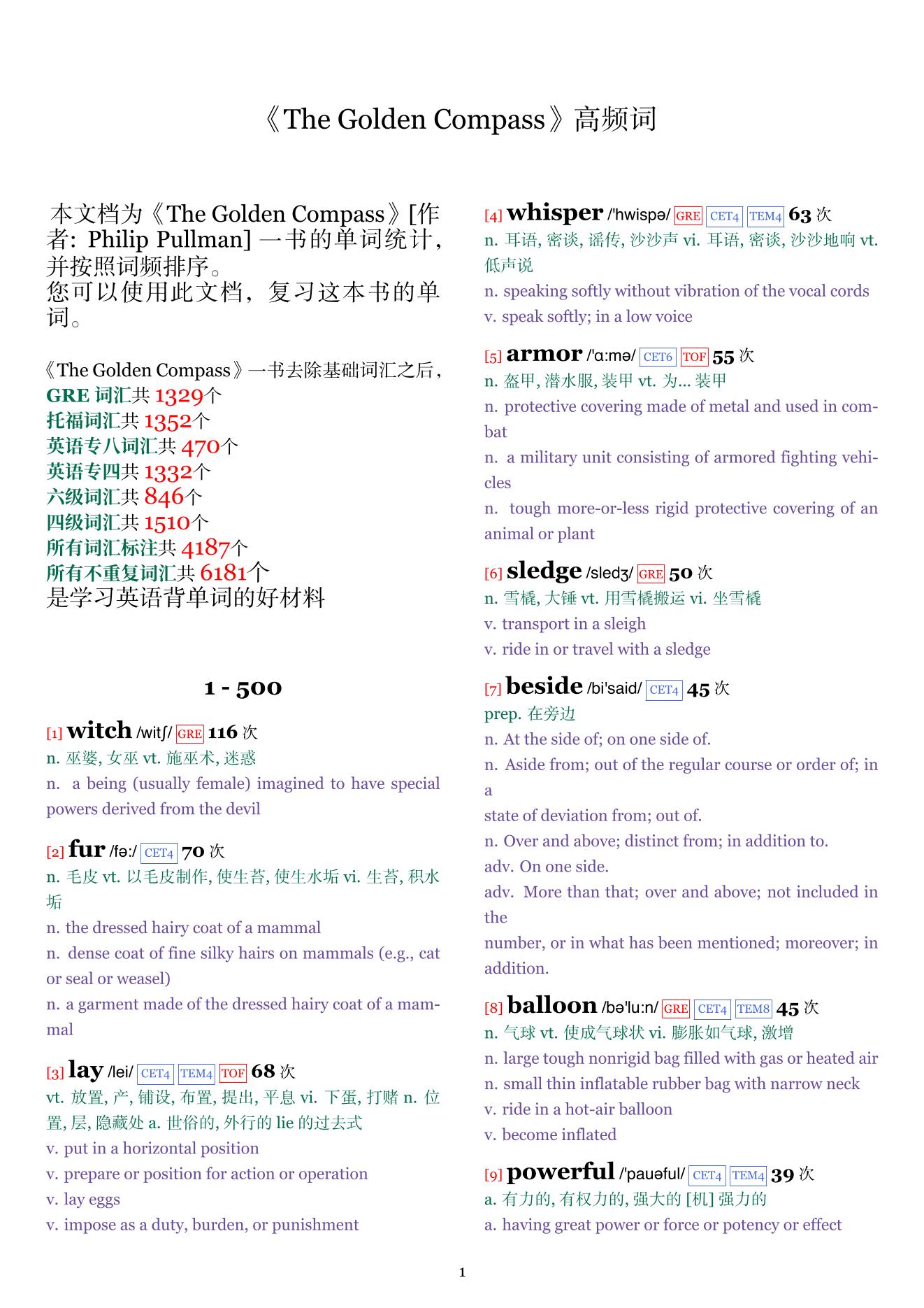 The Golden Compass词频统计