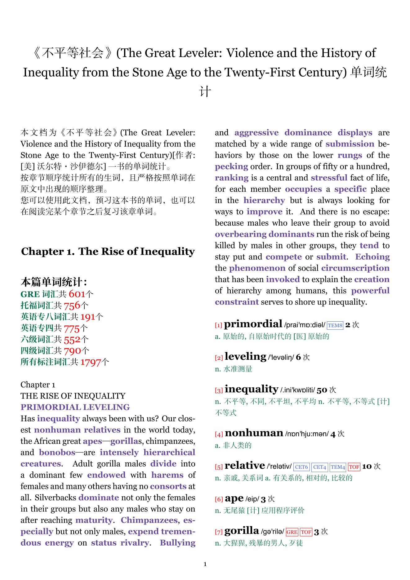 The Great Leveler: Violence and the History of Inequality from the Stone Age to the Twenty-First Century章节单词统计