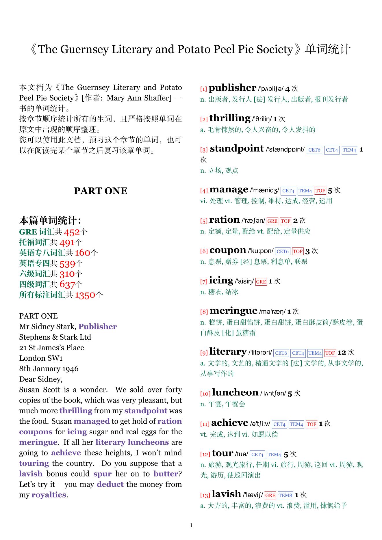 The Guernsey Literary and Potato Peel Pie Society章节单词统计