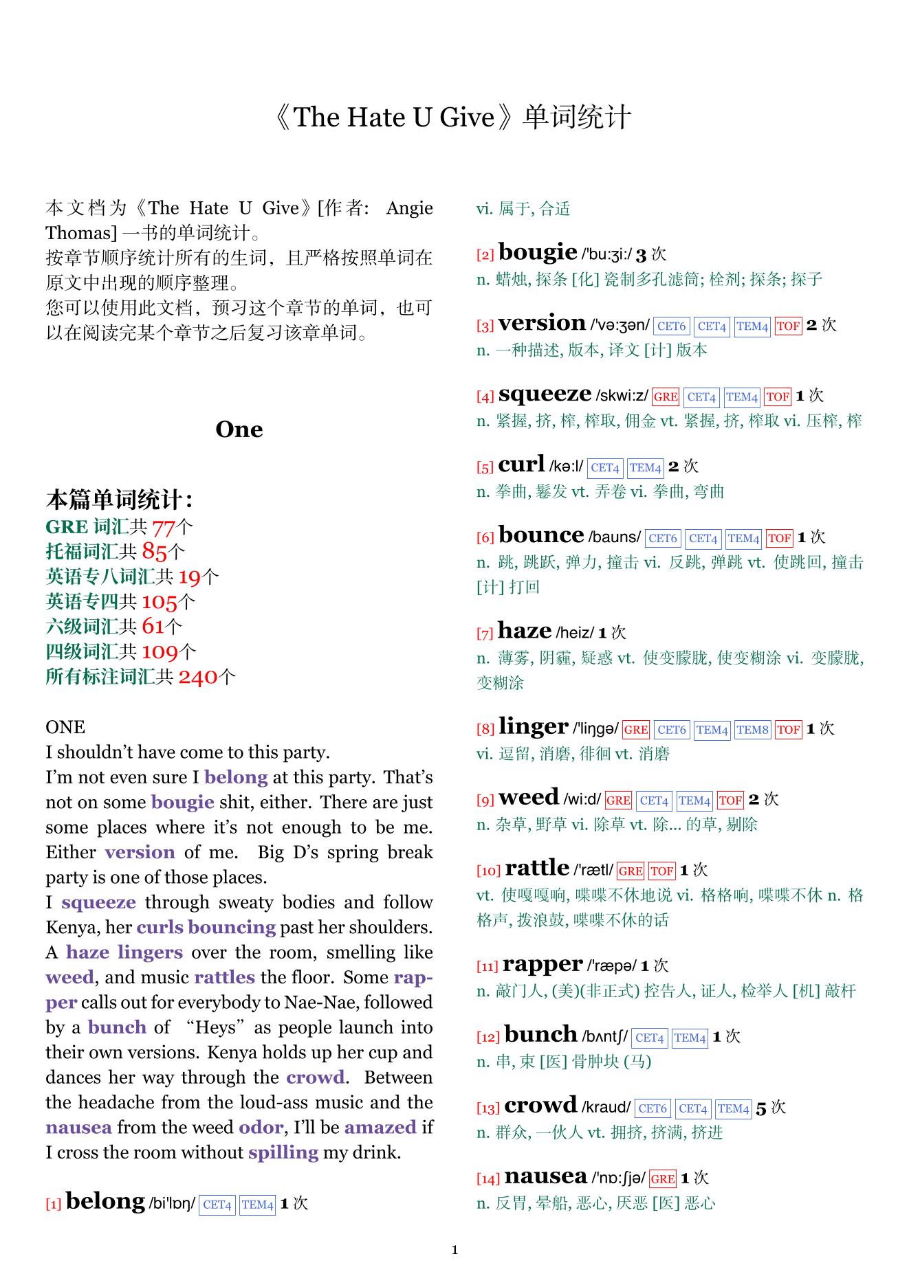 The Hate U Give章节单词统计