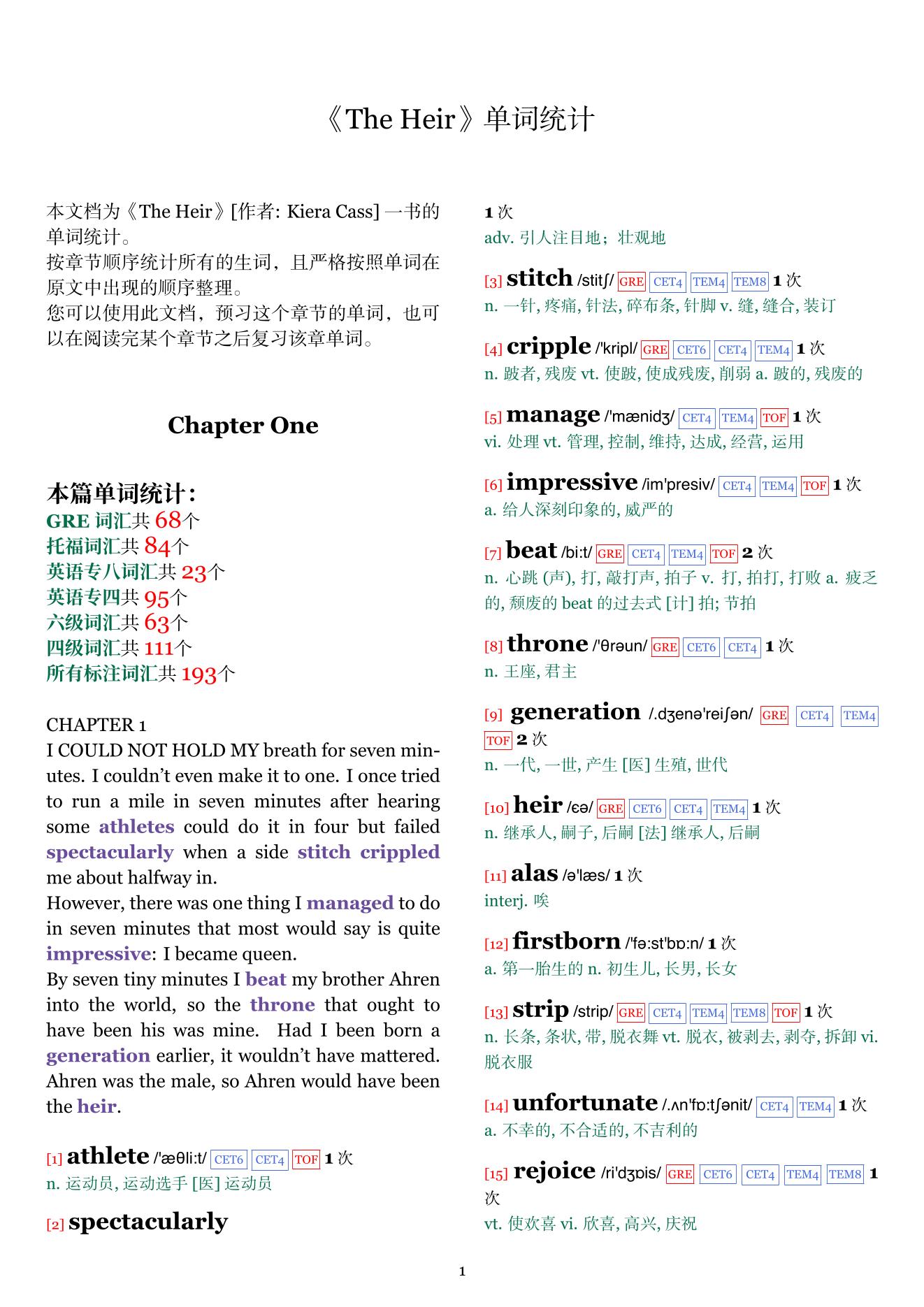 The Heir章节单词统计