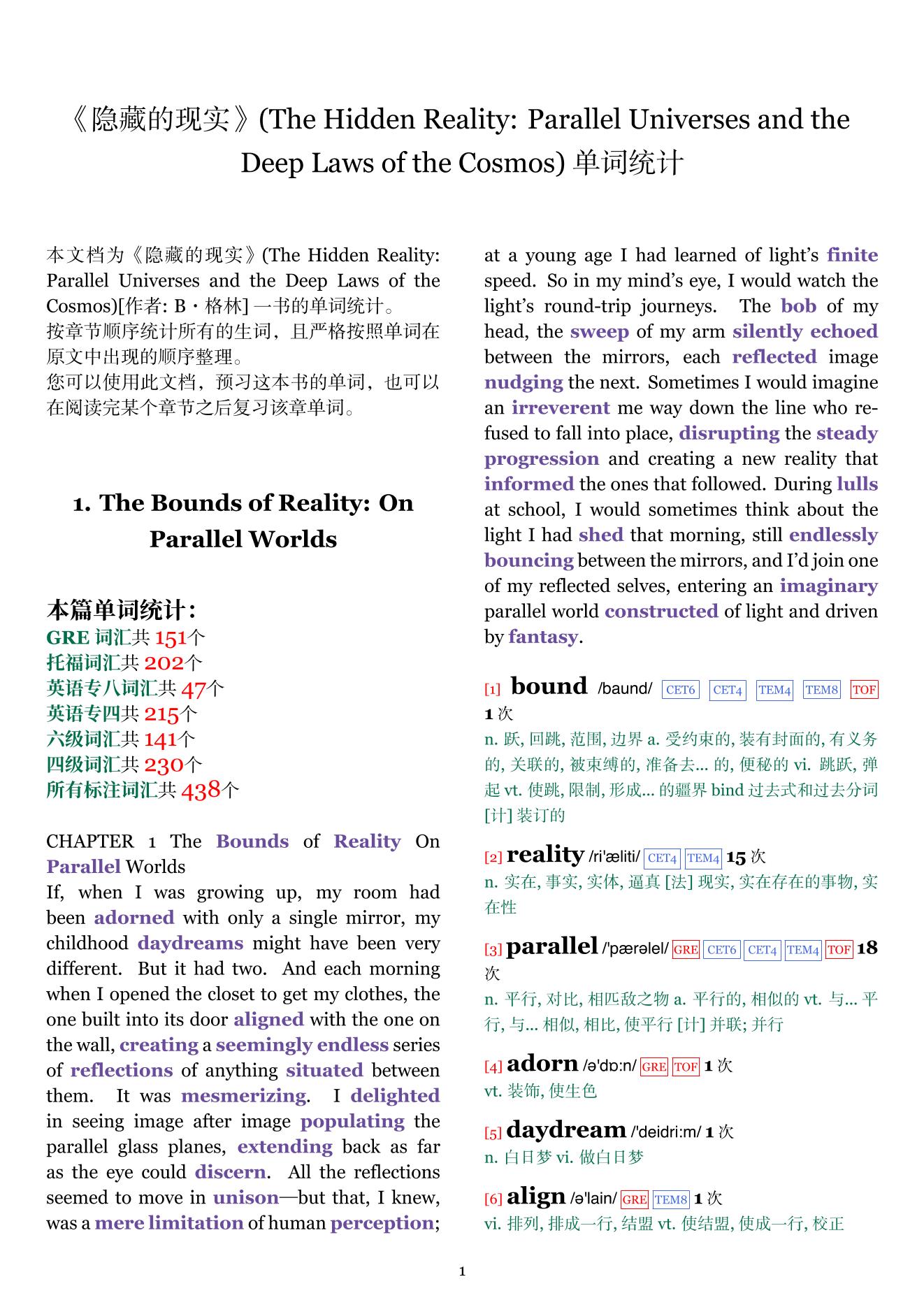 The Hidden Reality: Parallel Universes and the Deep Laws of the Cosmos章节单词统计