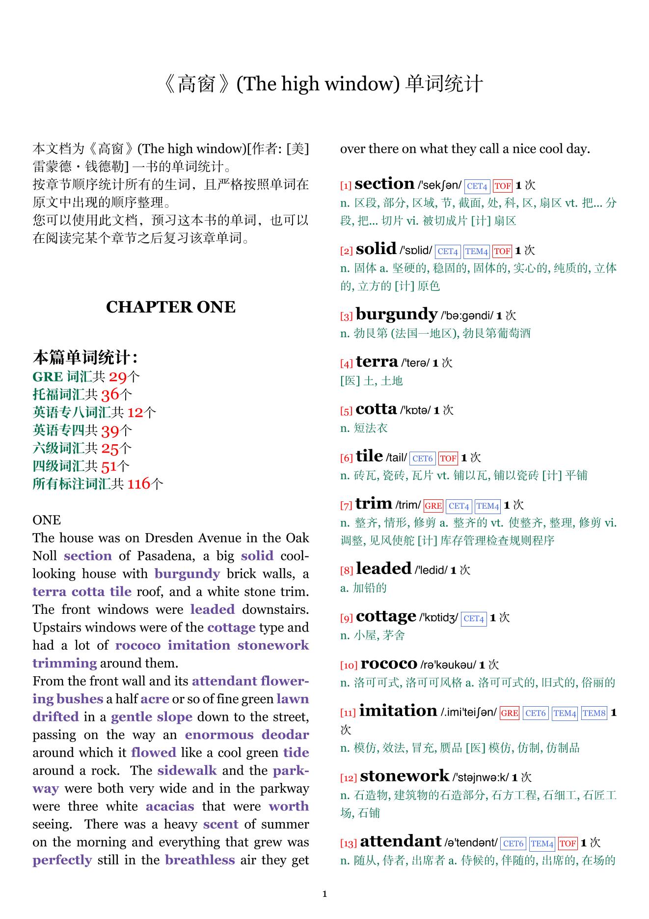 The high window章节单词统计
