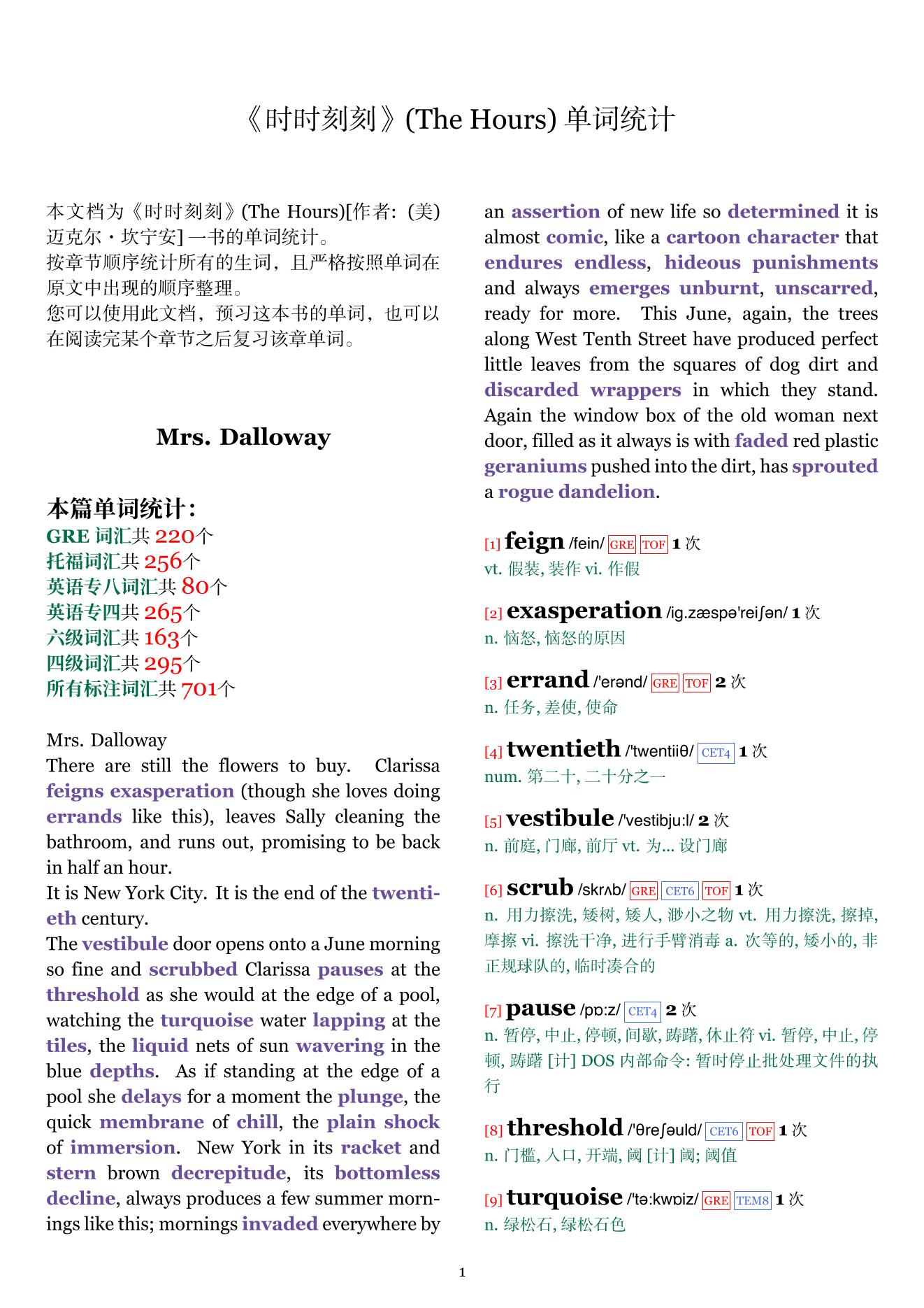 The Hours章节单词统计