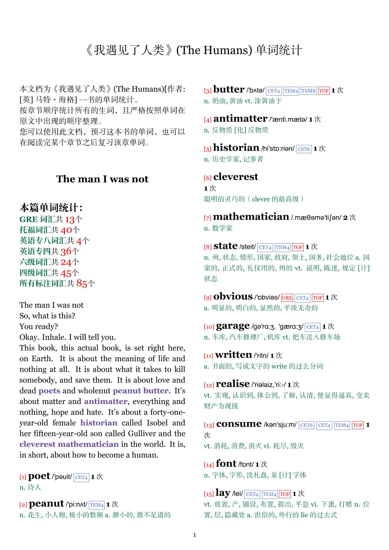 The Humans章节单词统计