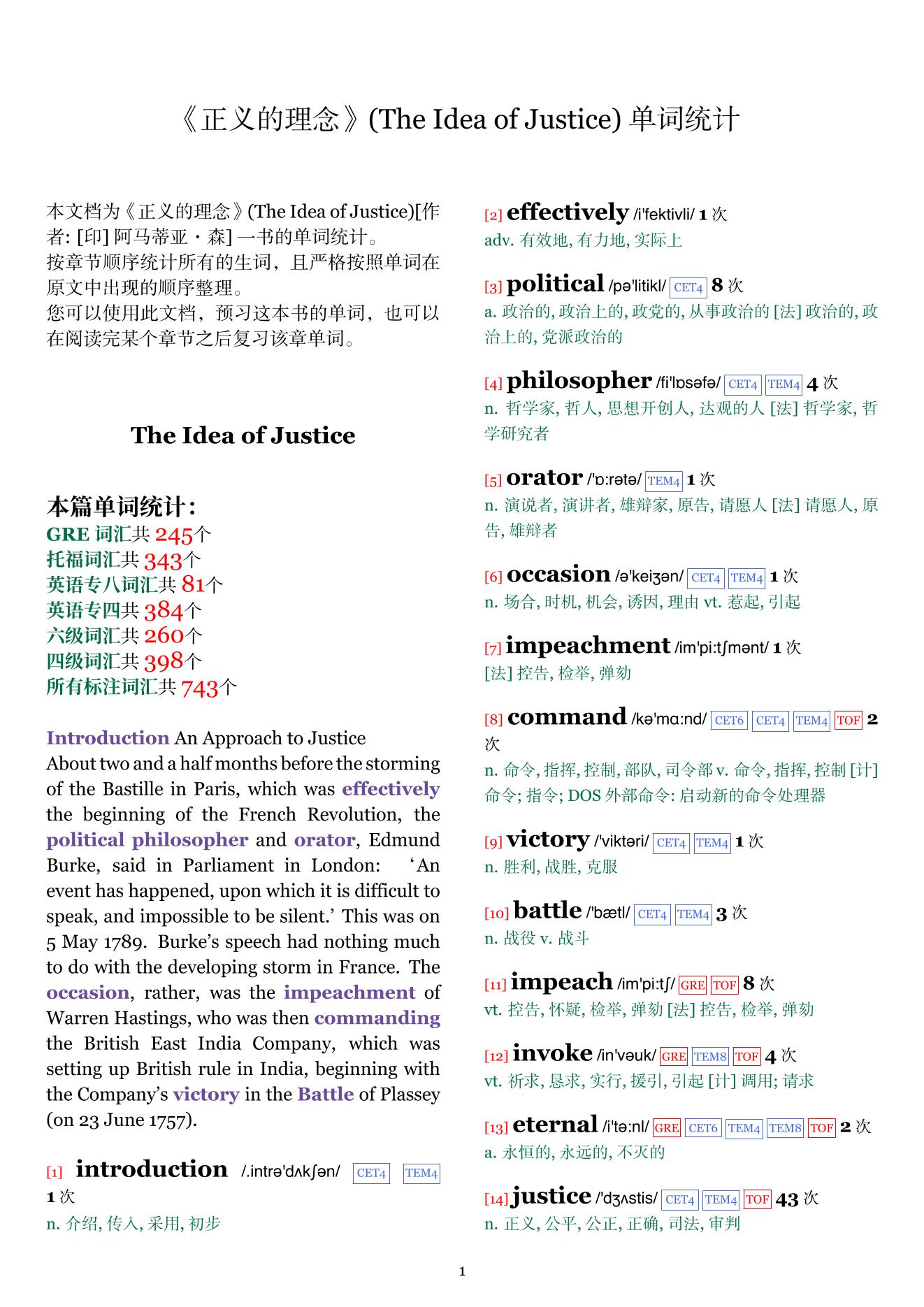 The Idea of Justice章节单词统计