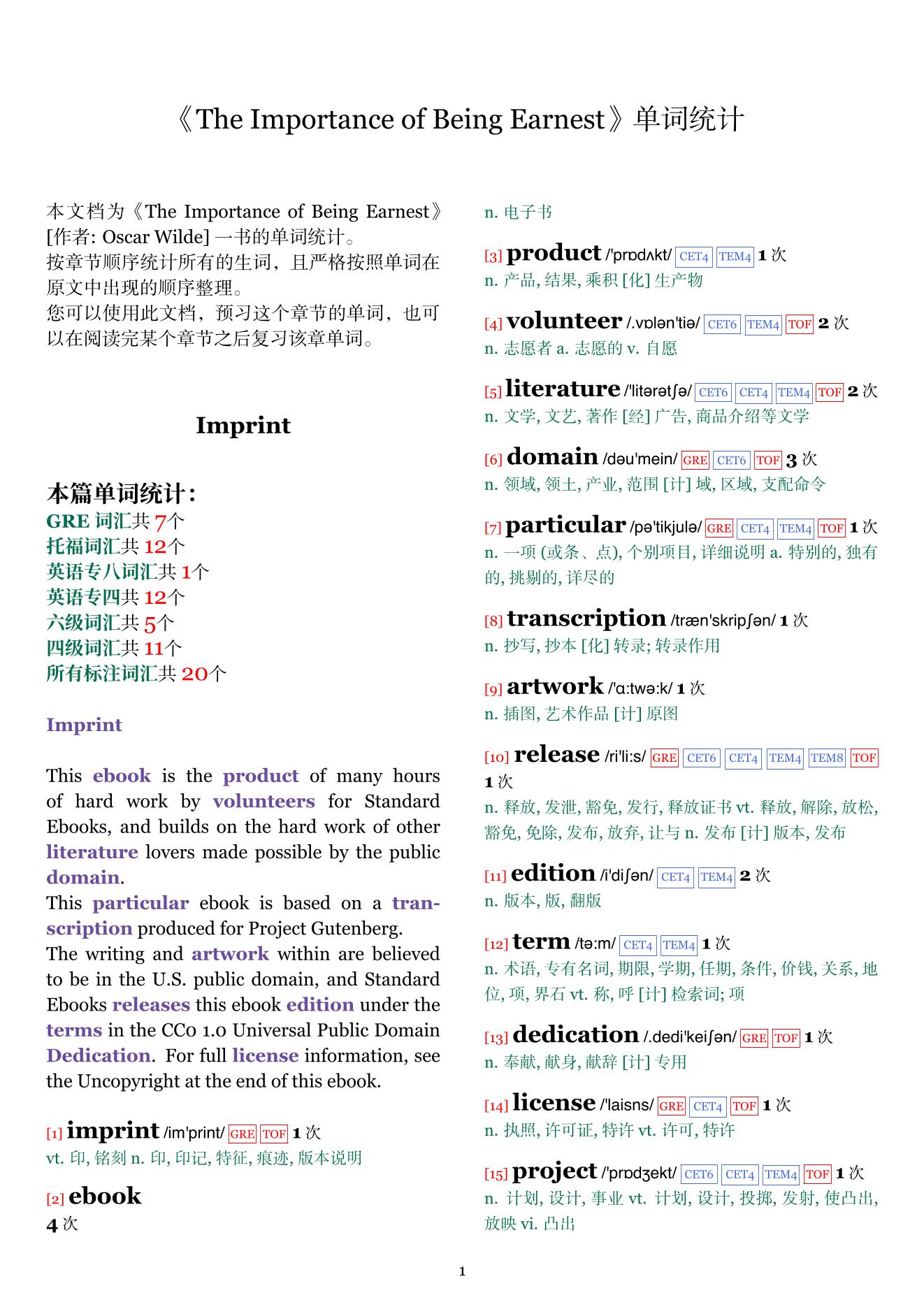 The Importance of Being Earnest章节单词统计