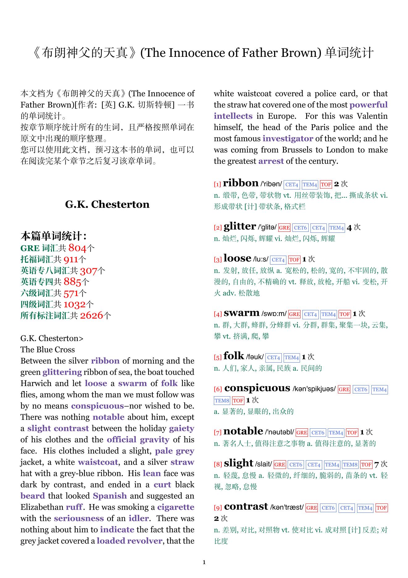 The Innocence of Father Brown章节单词统计