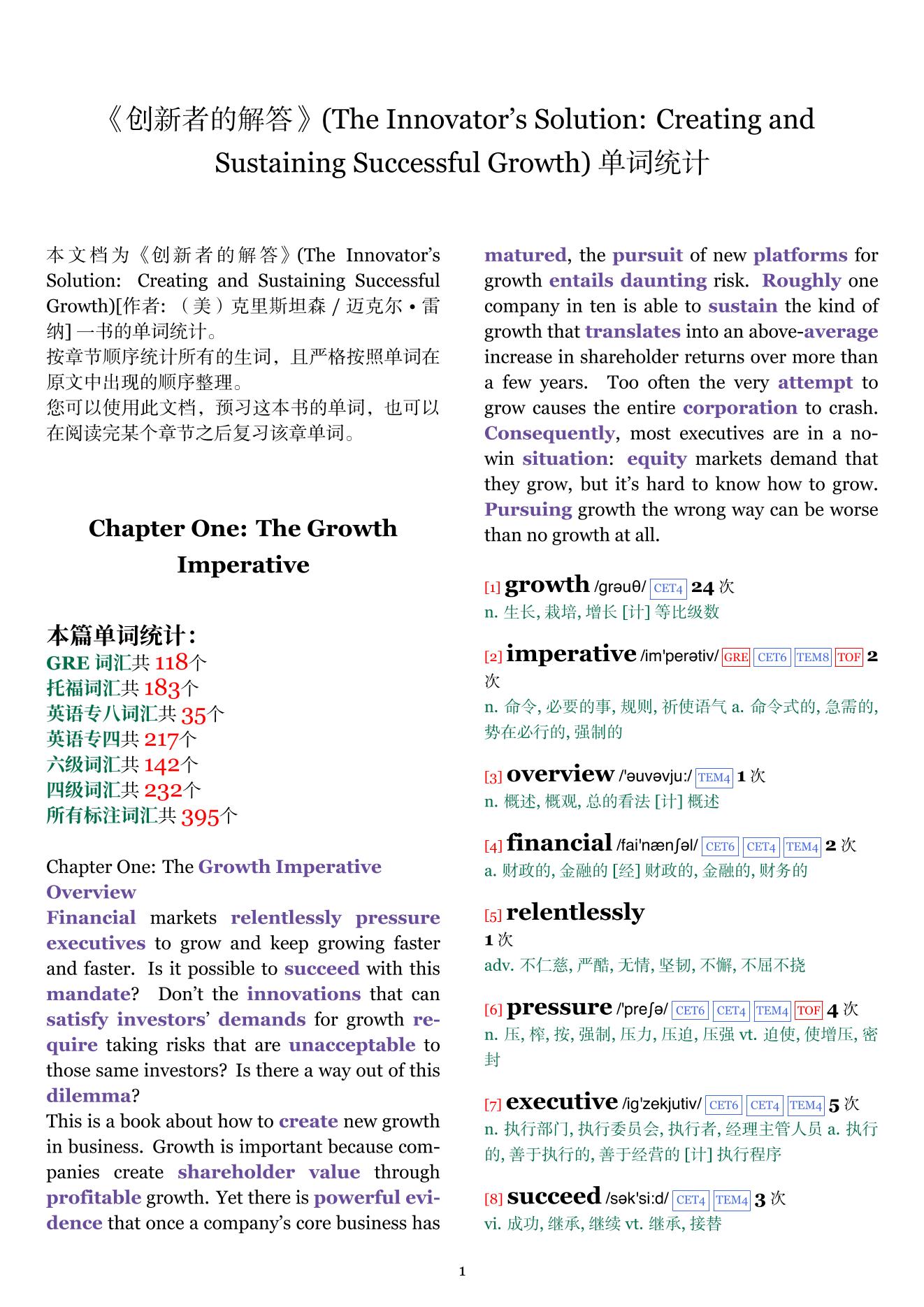 The Innovator's Solution: Creating and Sustaining Successful Growth章节单词统计
