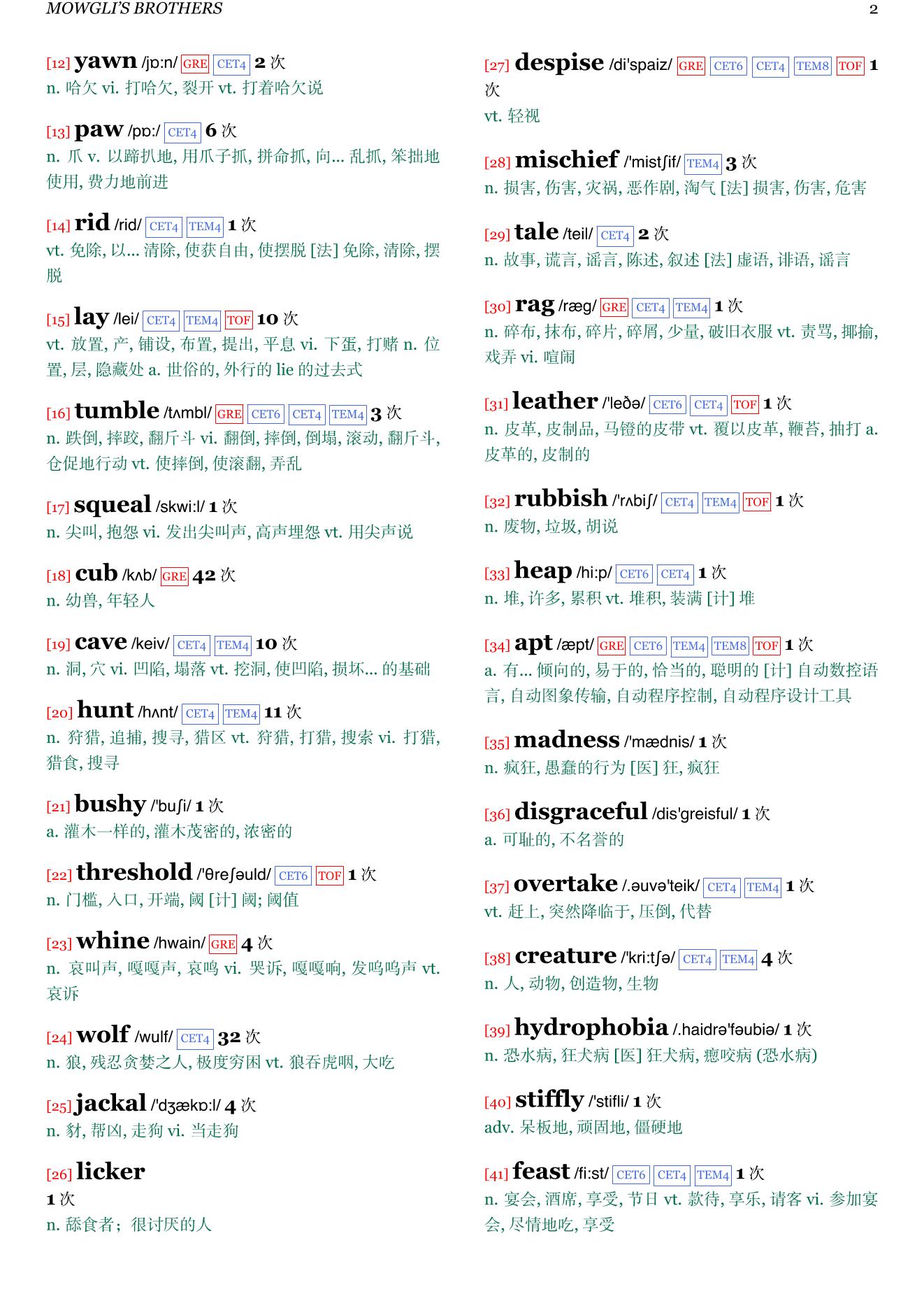 The Jungle Books章节单词统计