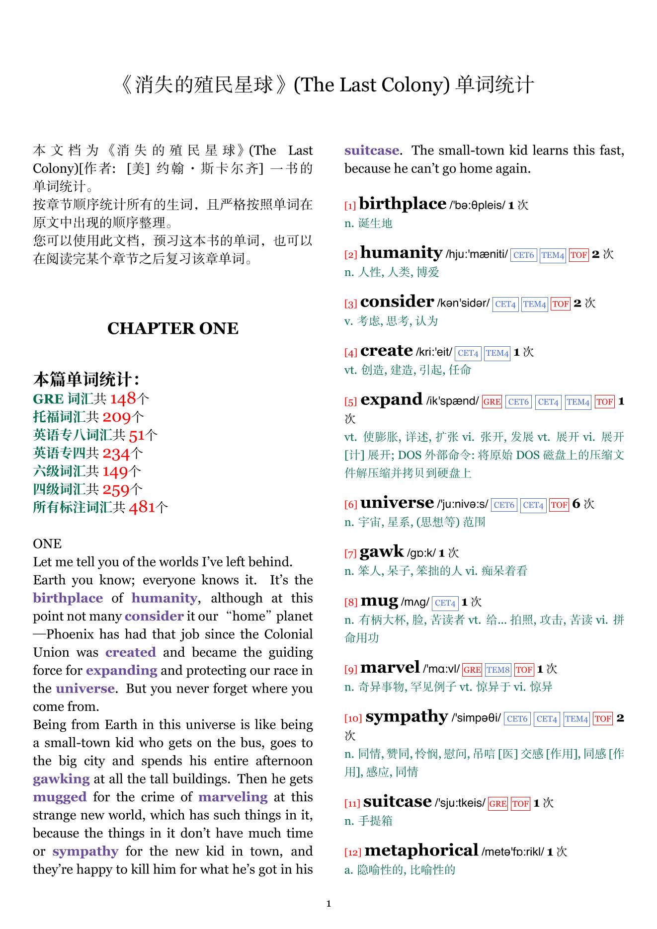 The Last Colony章节单词统计
