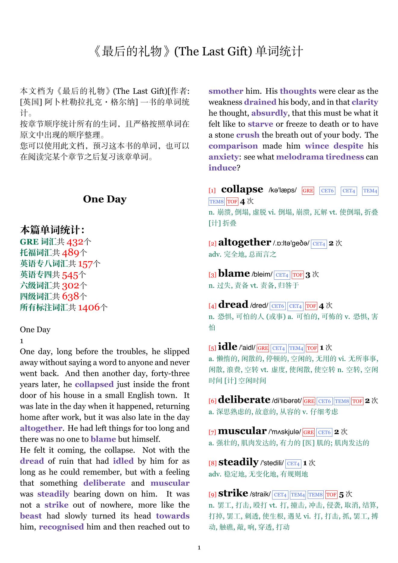 The Last Gift章节单词统计