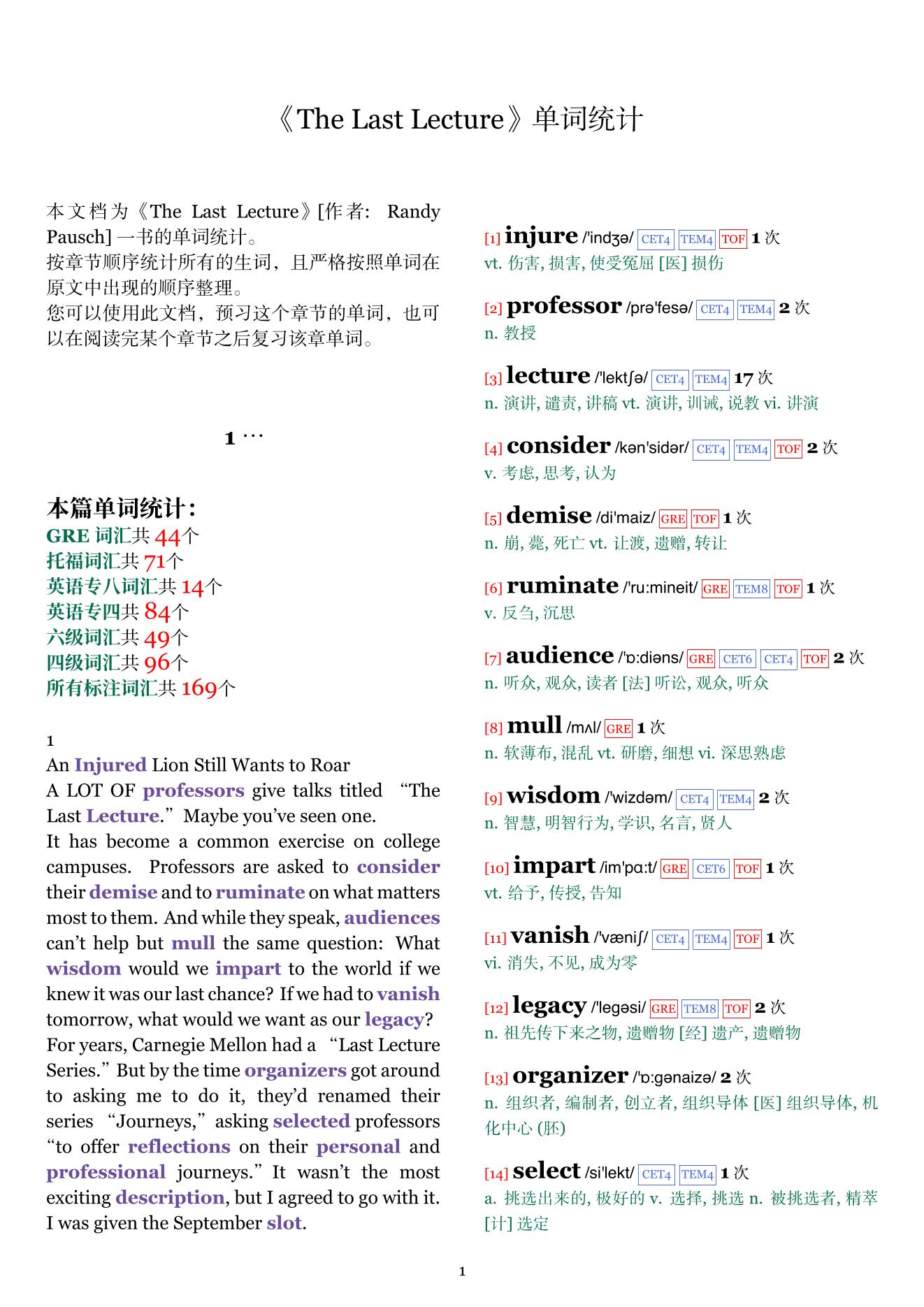The Last Lecture章节单词统计