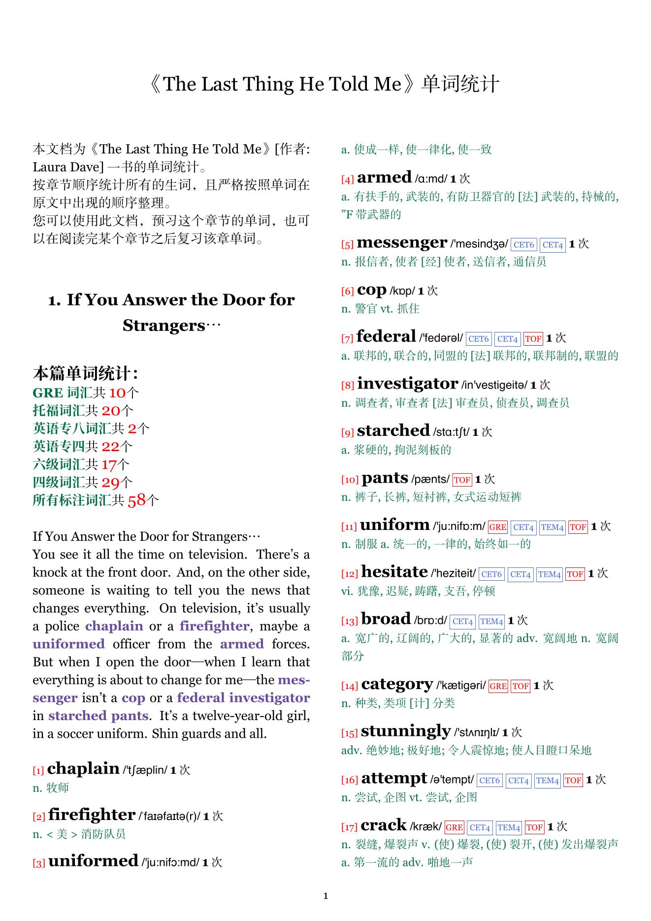 The Last Thing He Told Me章节单词统计
