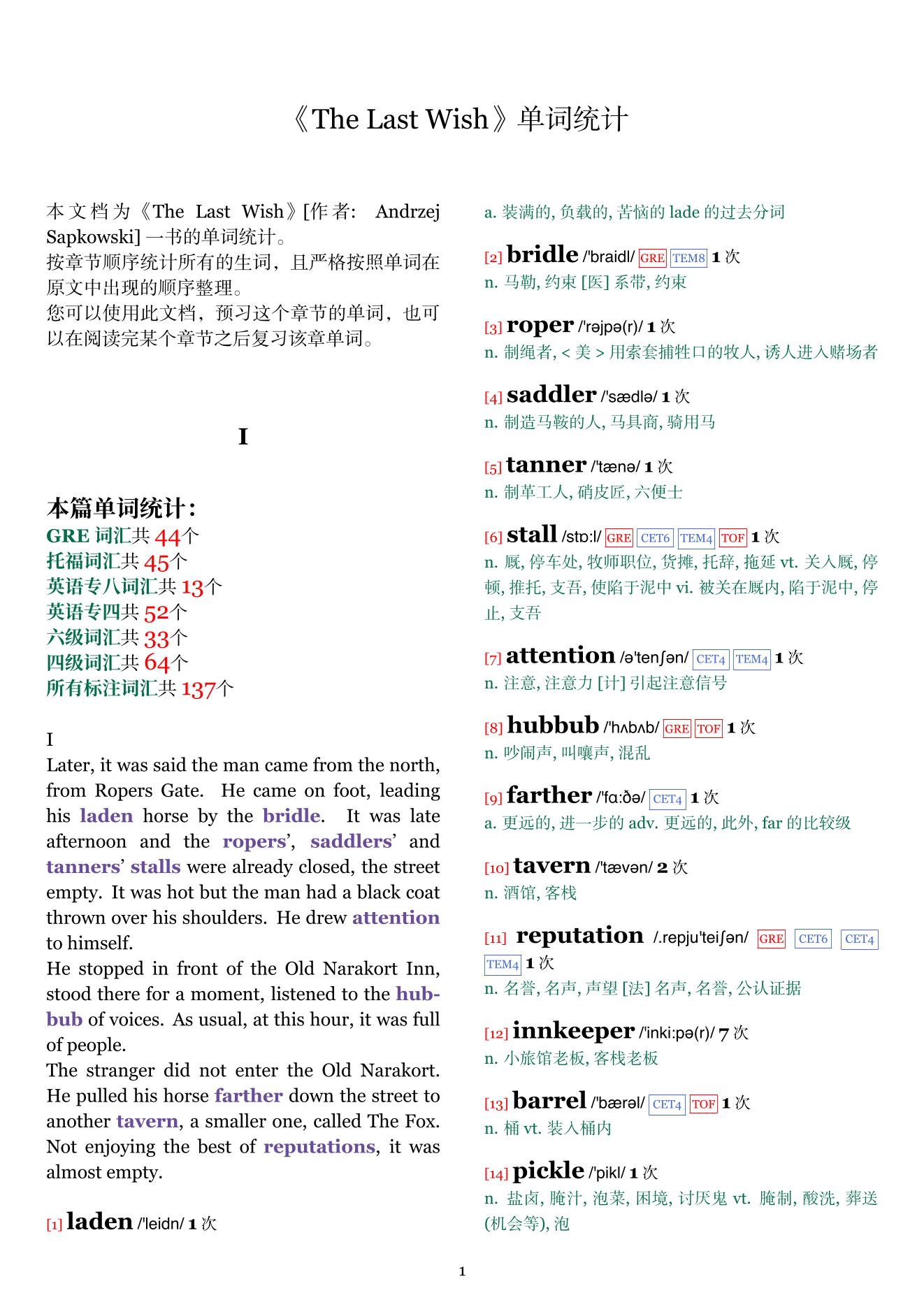 The Last Wish章节单词统计