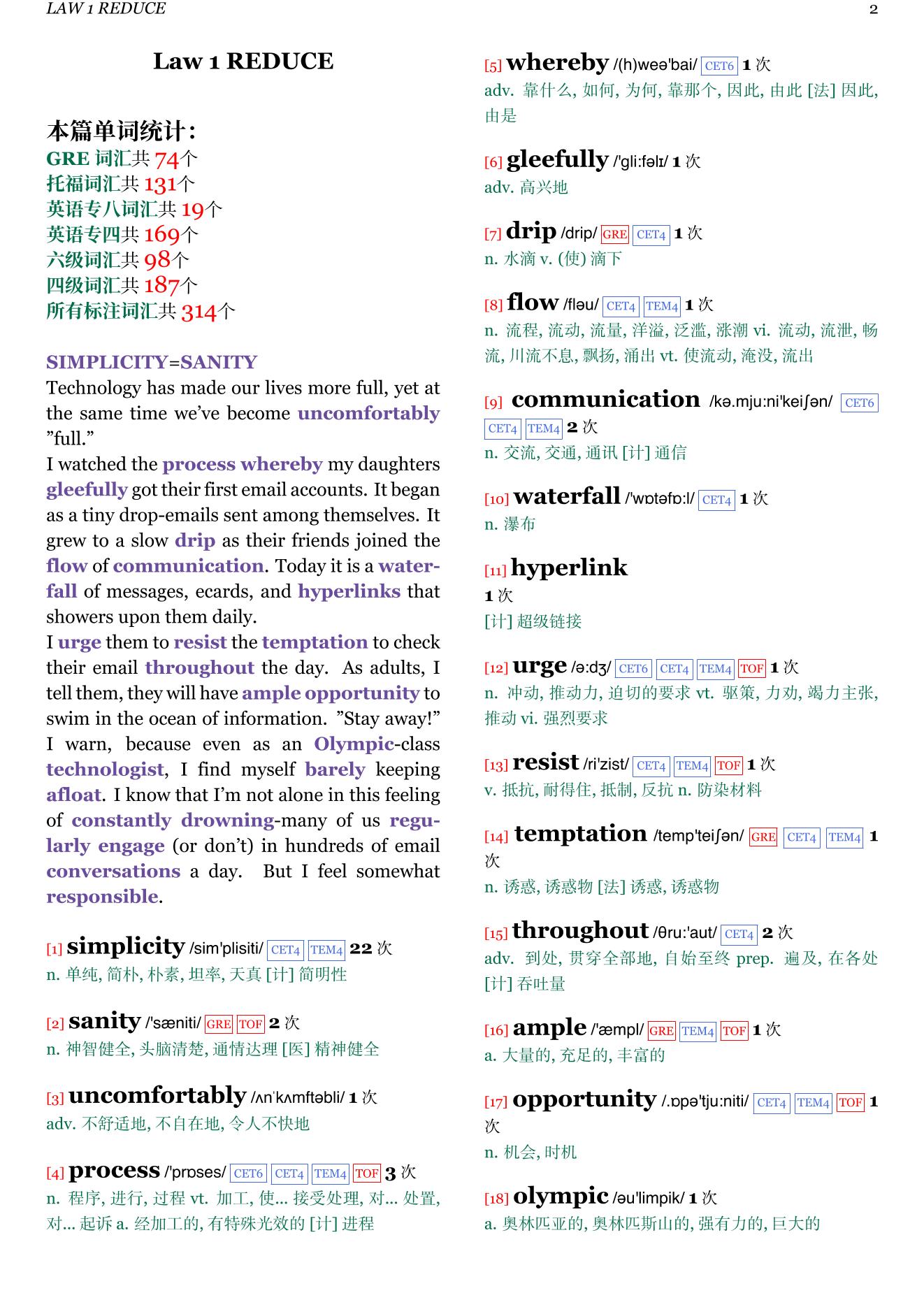 The Laws of Simplicity章节单词统计