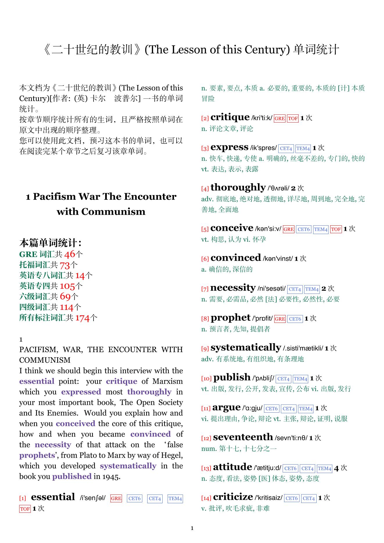 The Lesson of this Century章节单词统计