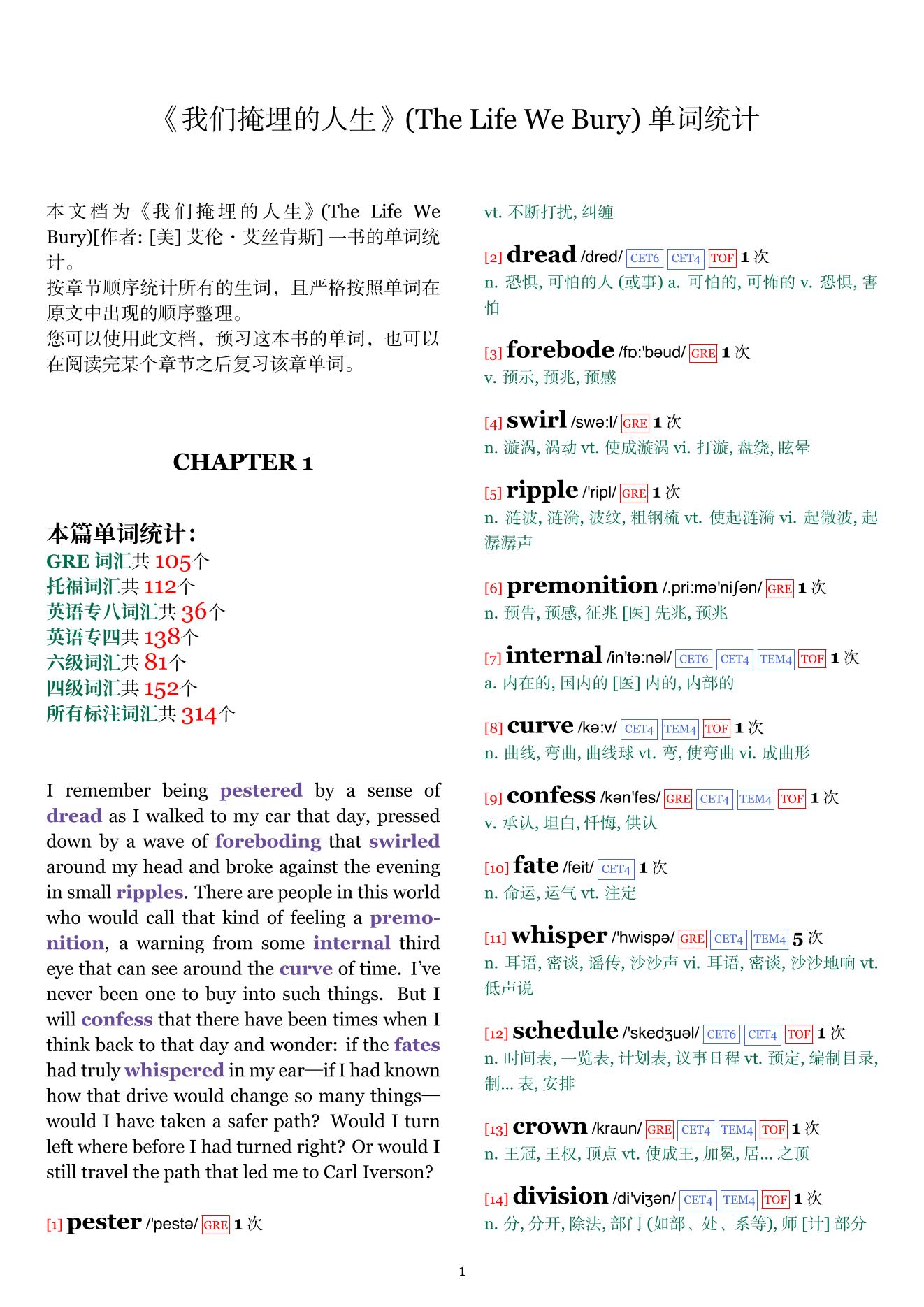 The Life We Bury章节单词统计