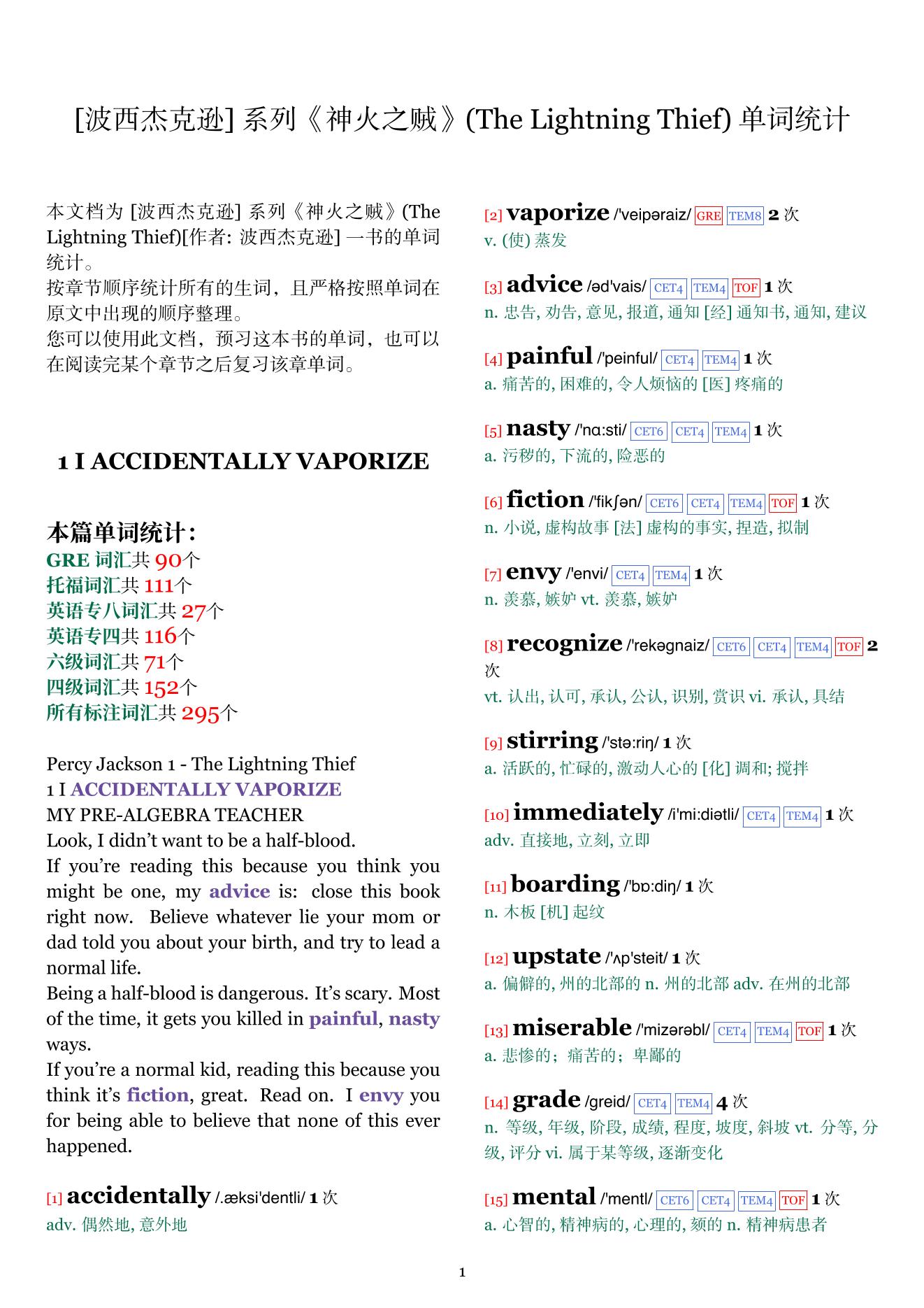 The Lightning Thief章节单词统计