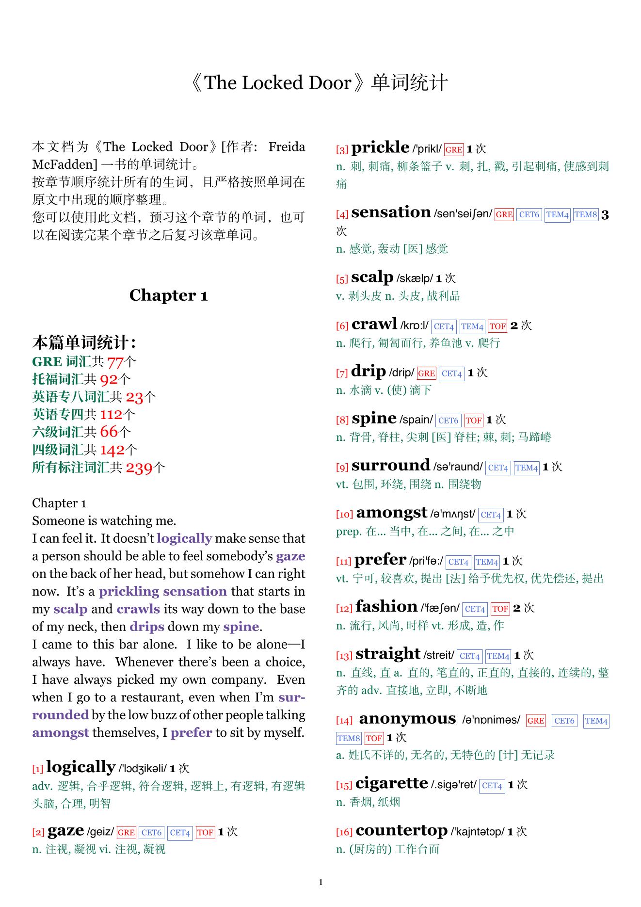The Locked Door章节单词统计