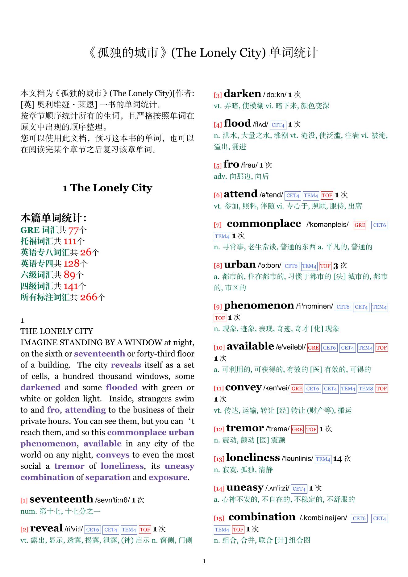 The Lonely City章节单词统计