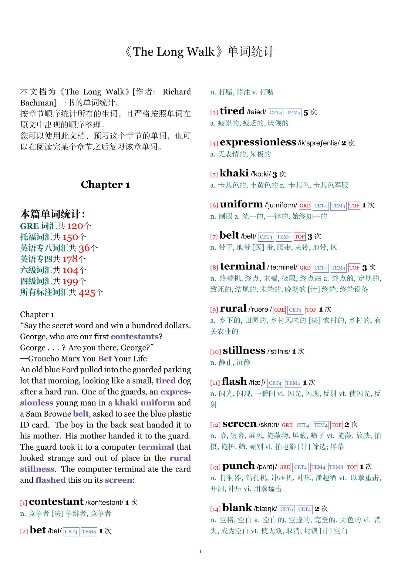 The Long Walk章节单词统计