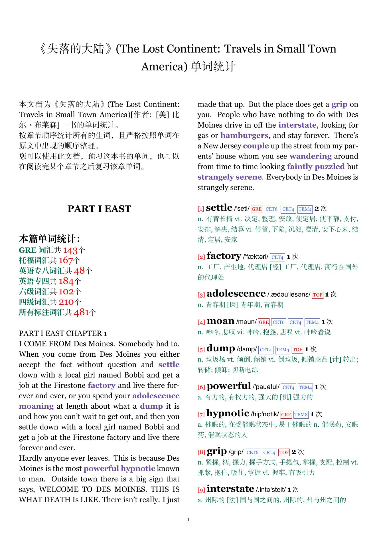 The Lost Continent: Travels in Small Town America章节单词统计