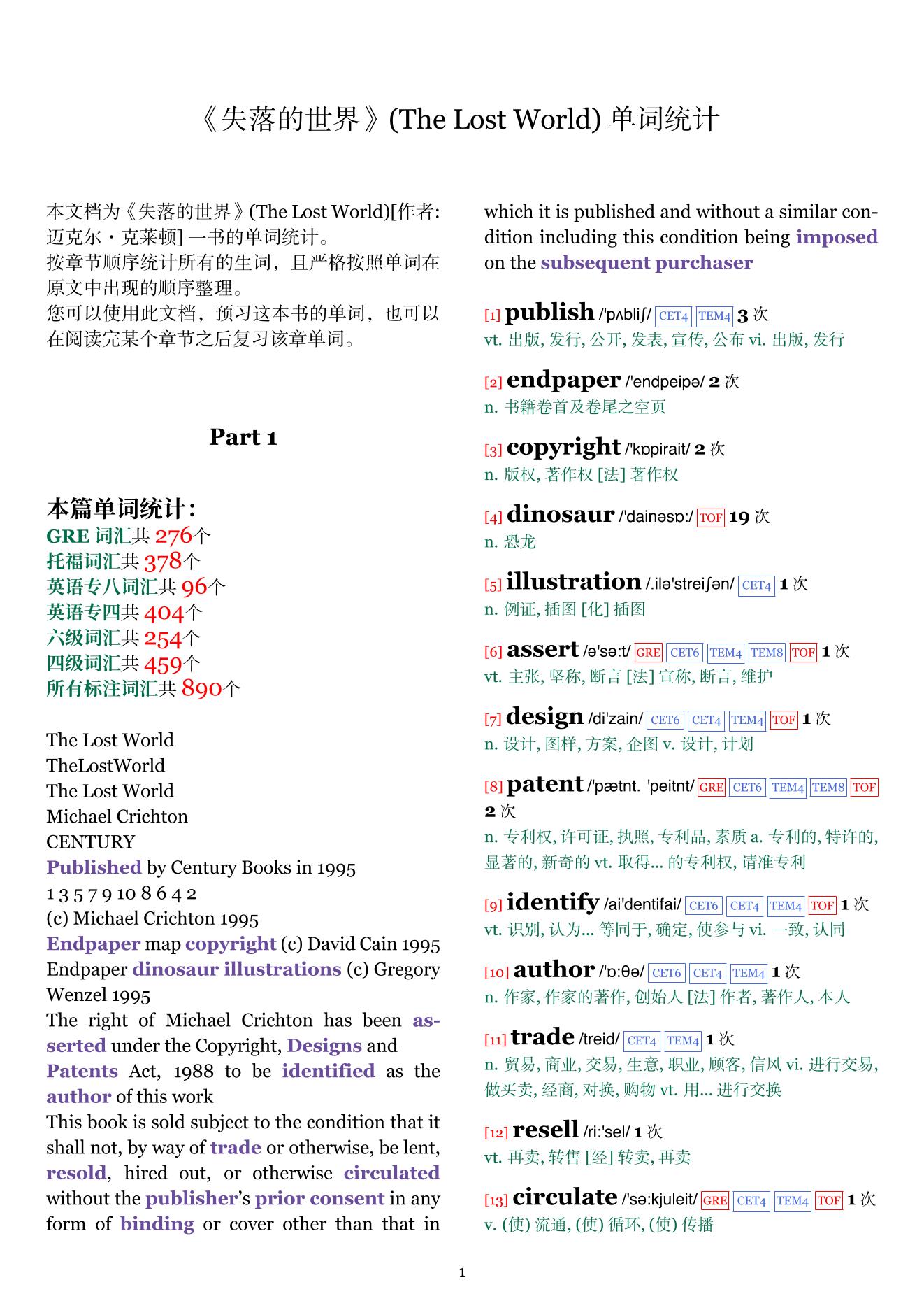 The Lost World章节单词统计