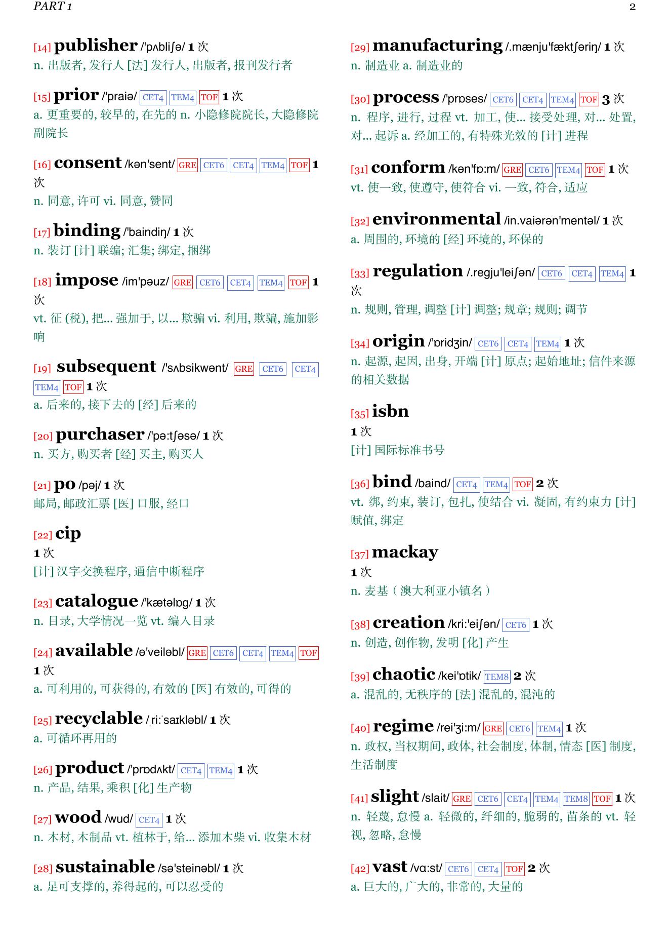 The Lost World章节单词统计