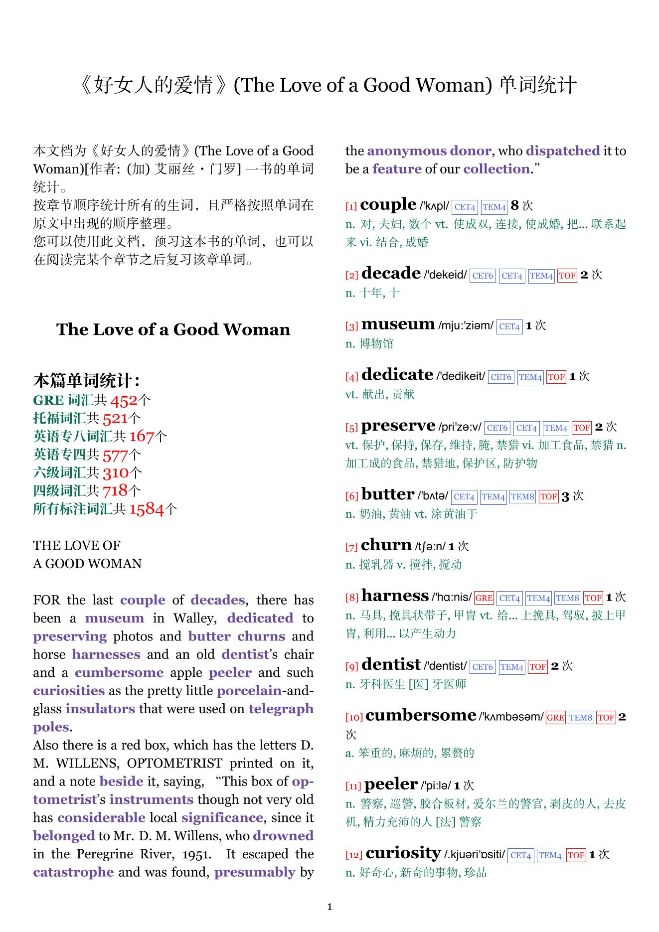 The Love of a Good Woman章节单词统计