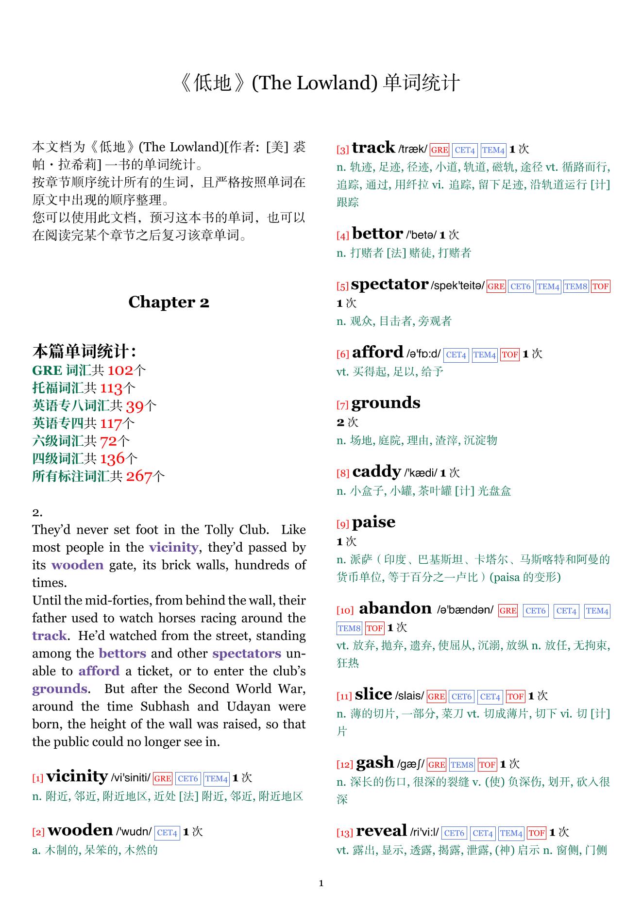 The Lowland章节单词统计