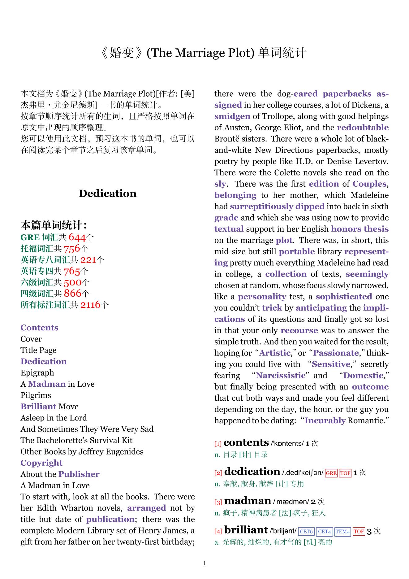 The Marriage Plot章节单词统计